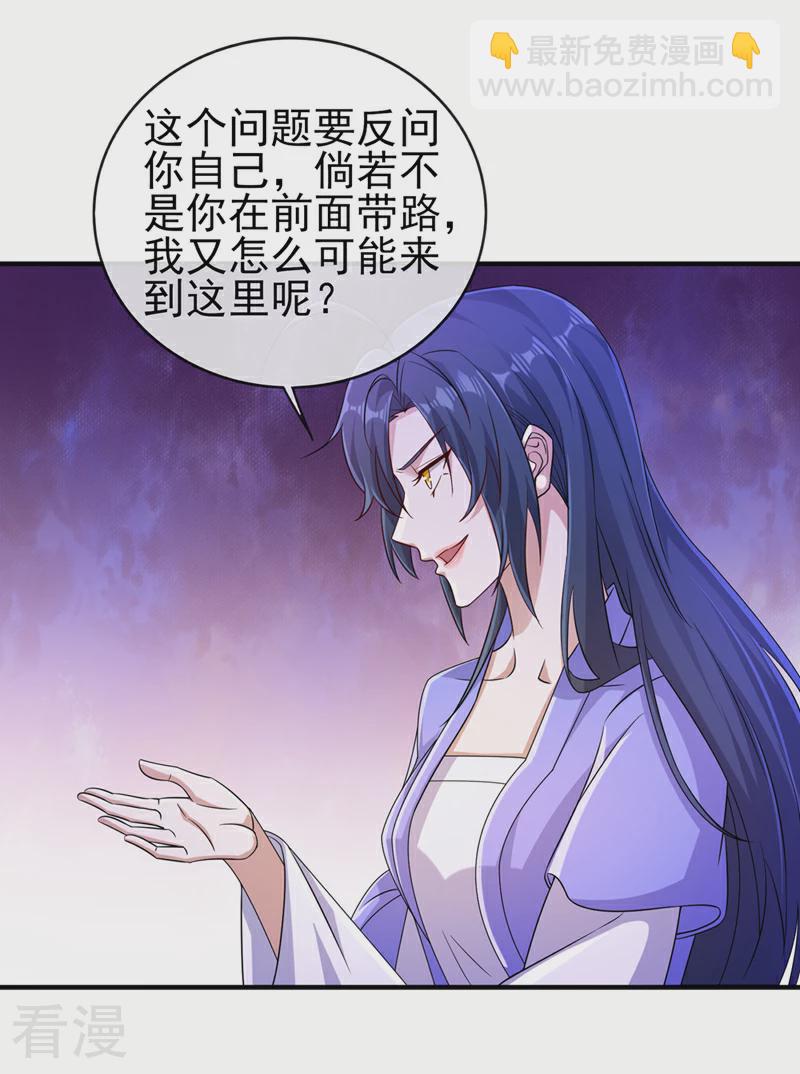 第522话 跟踪姜千绝22