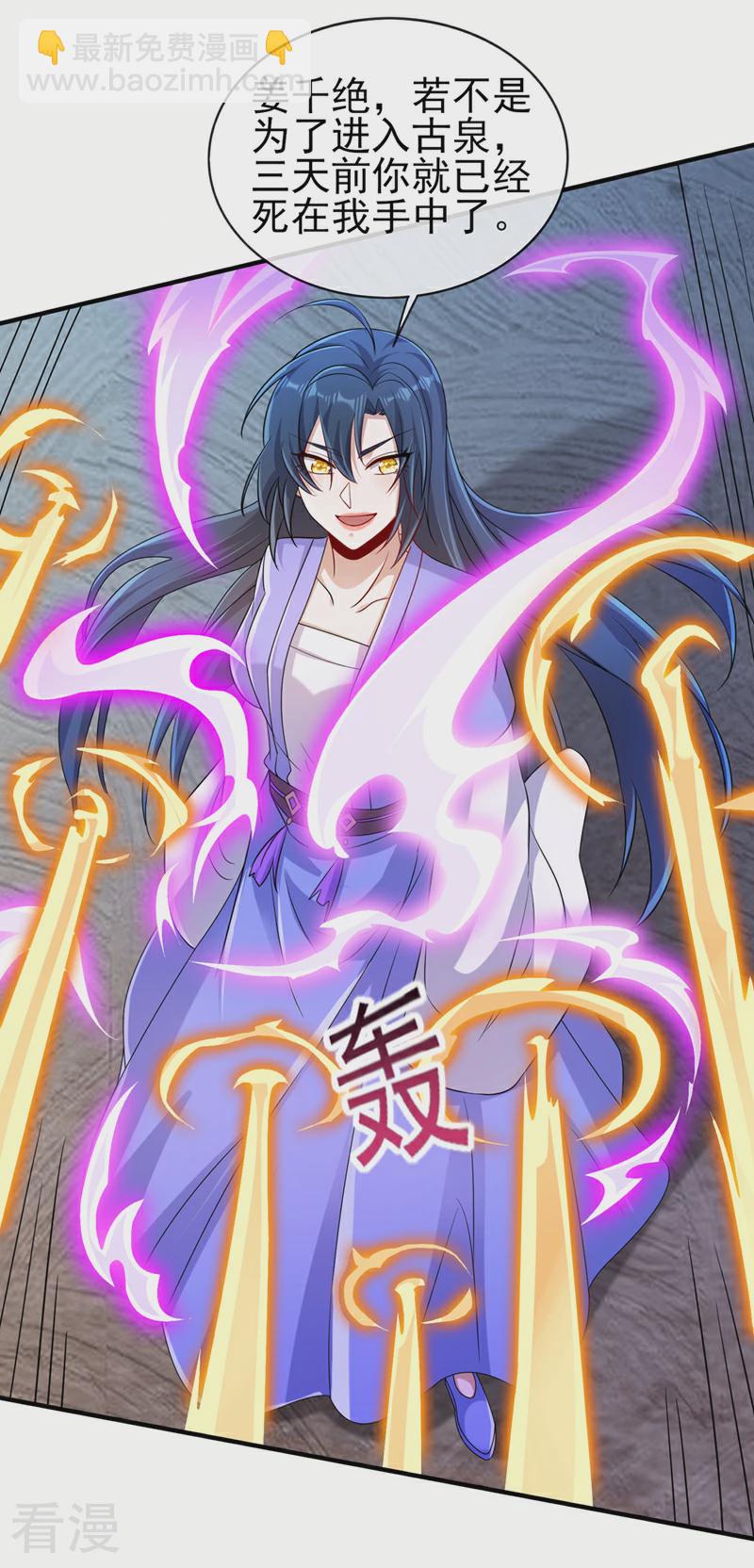 第522话 跟踪姜千绝25