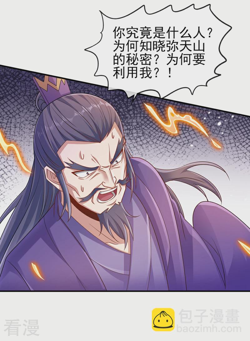 第522话 跟踪姜千绝26
