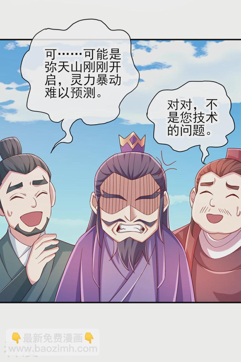 第522话 跟踪姜千绝3