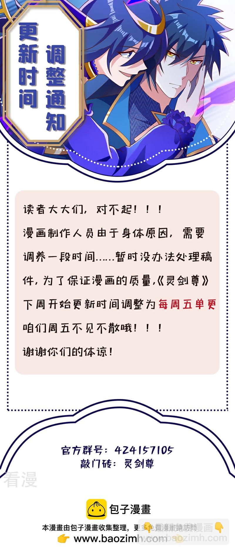 第522话 跟踪姜千绝34