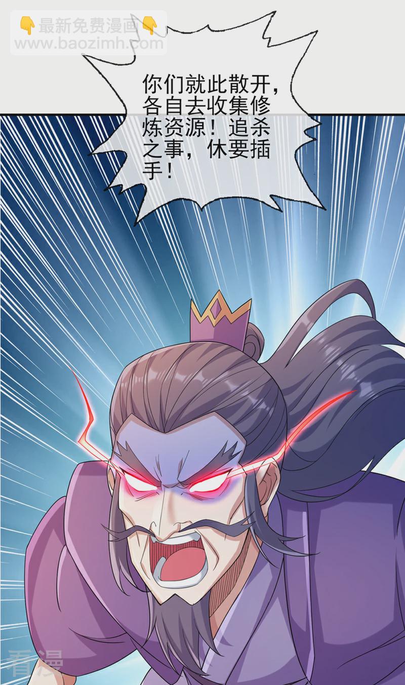 第522话 跟踪姜千绝7