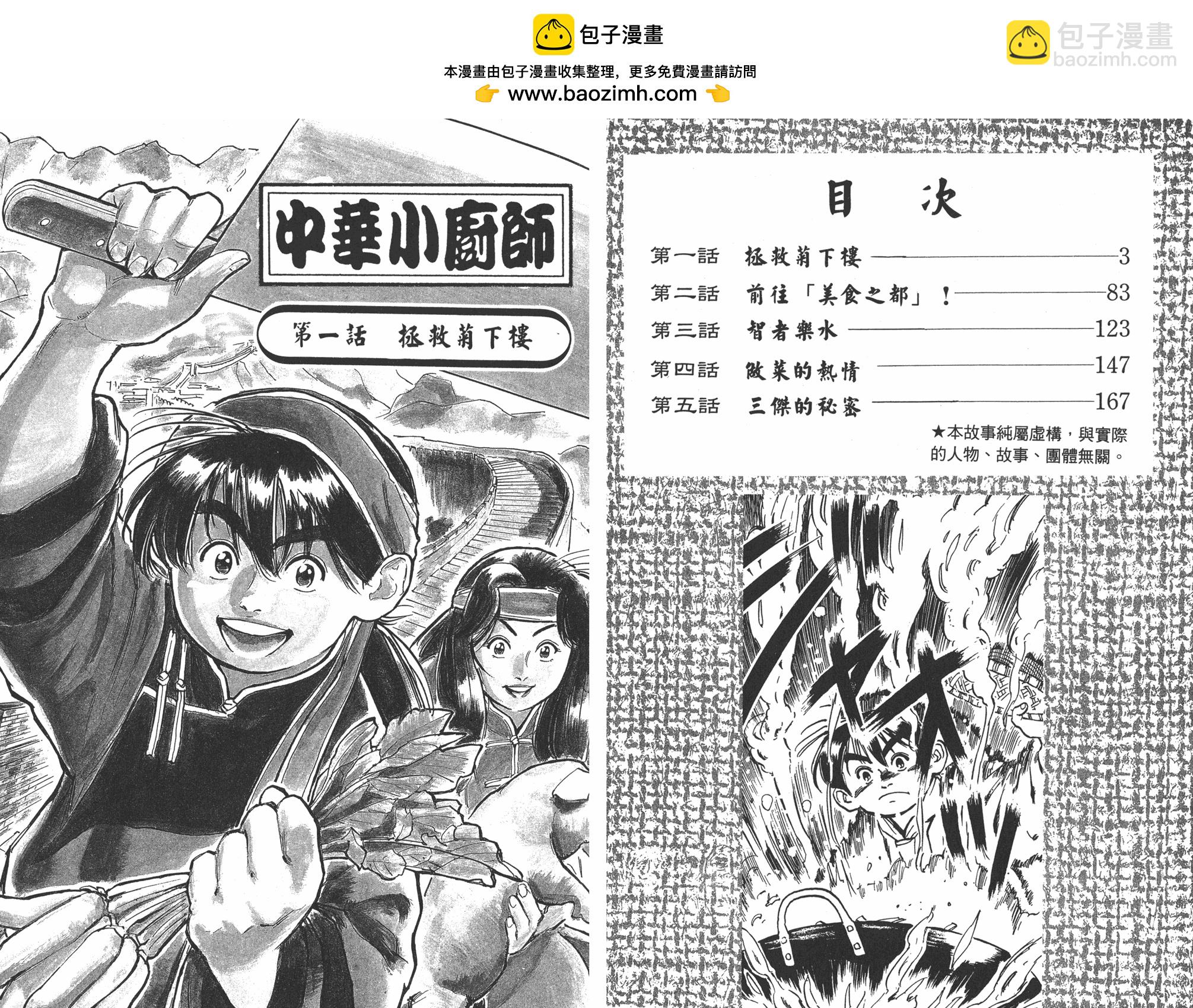 第1卷1