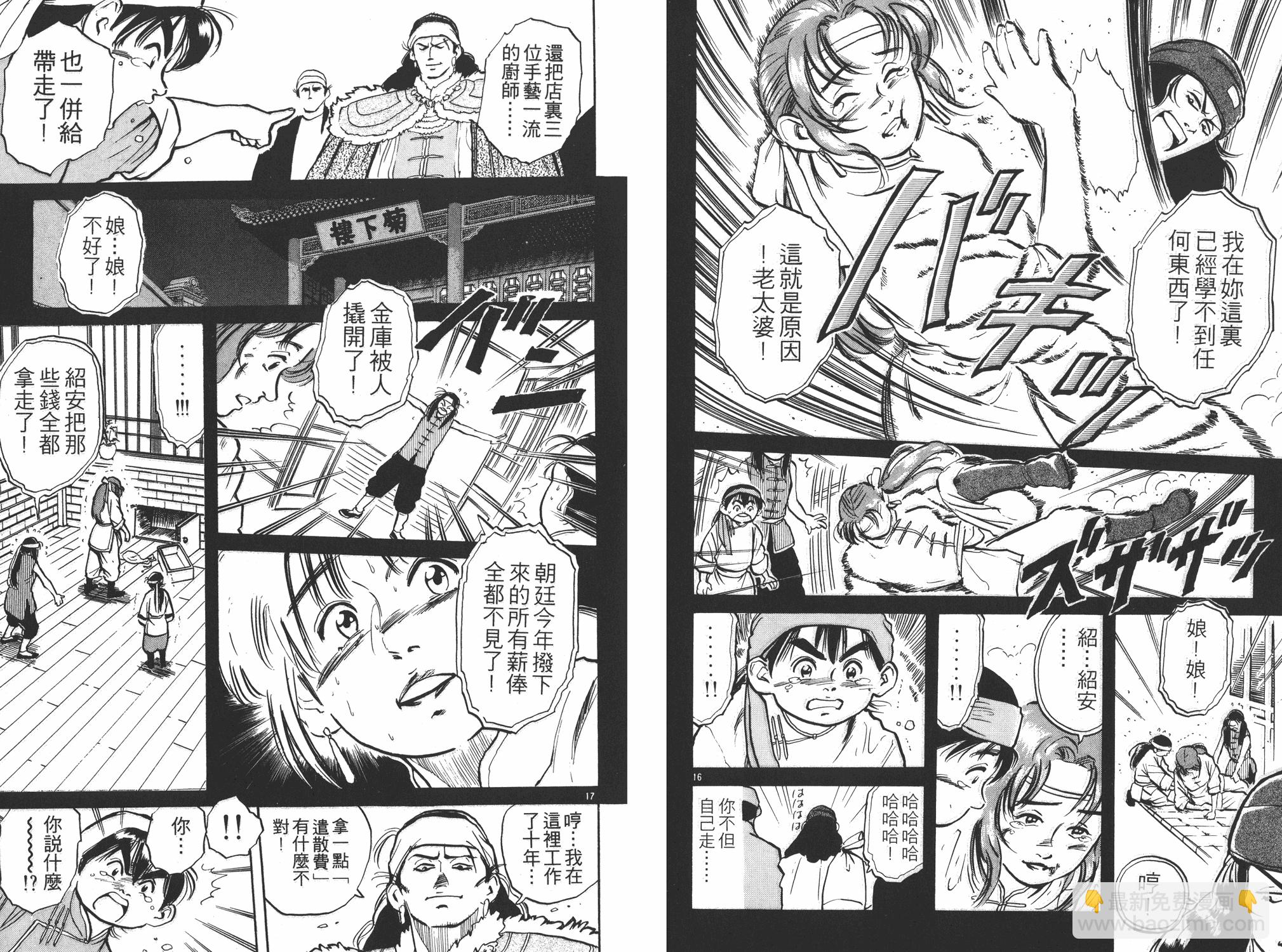 第1卷10