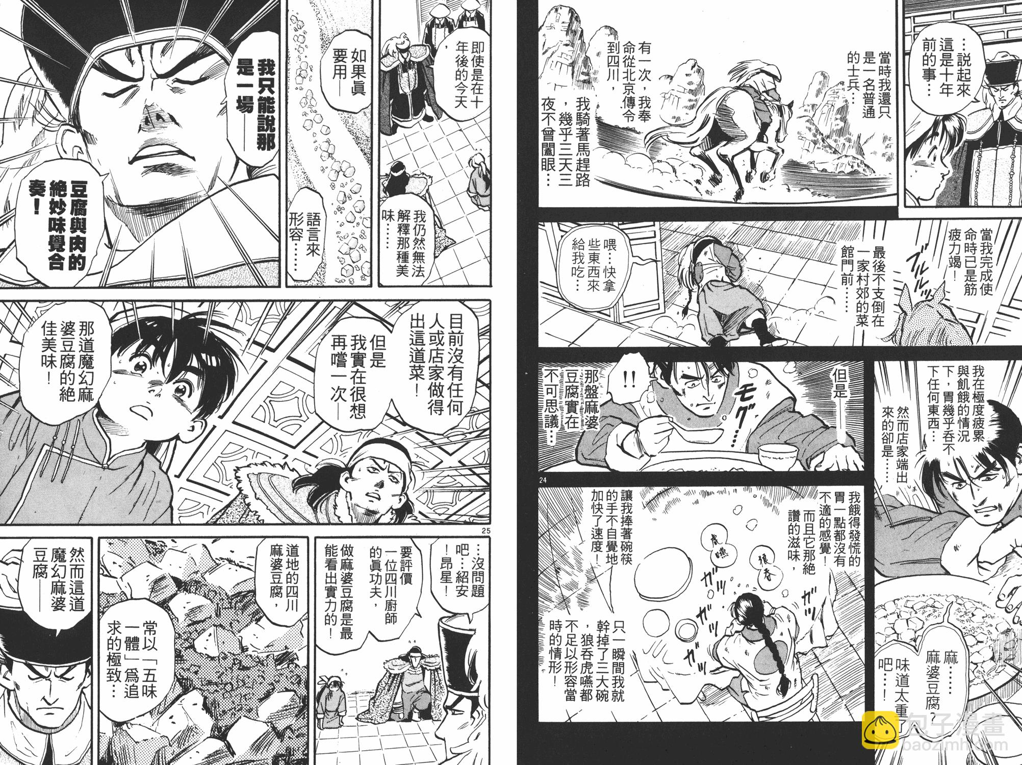 第1卷14