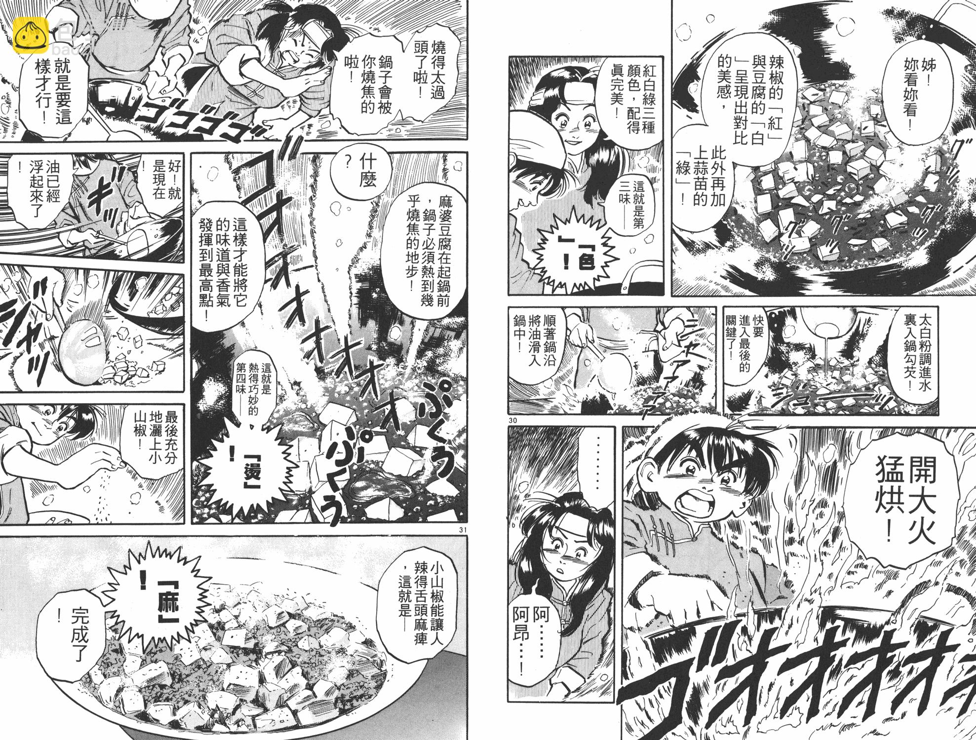 第1卷17