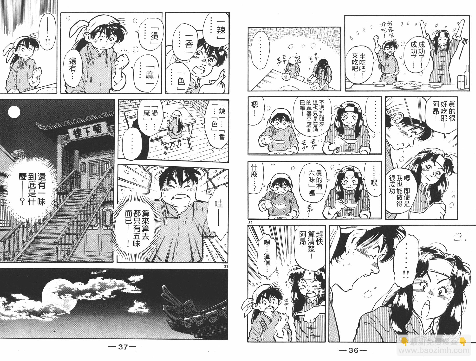 第1卷18