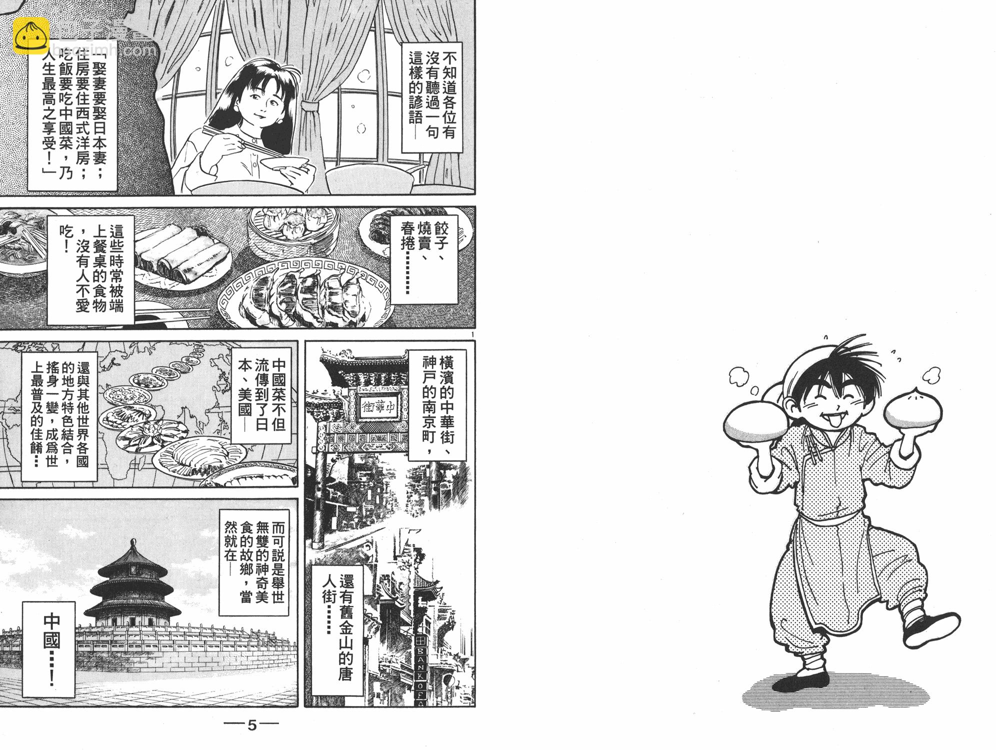 第1卷2