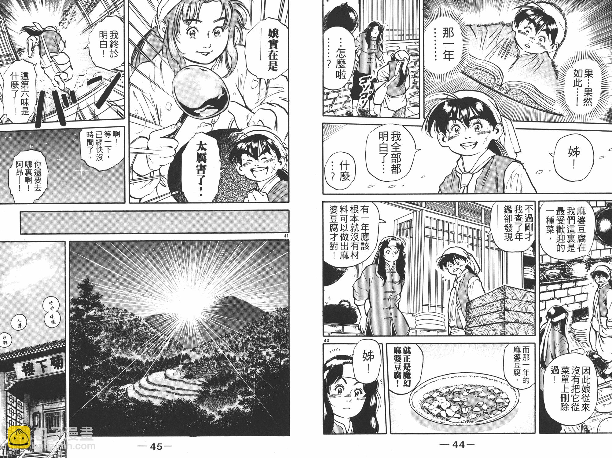 第1卷22