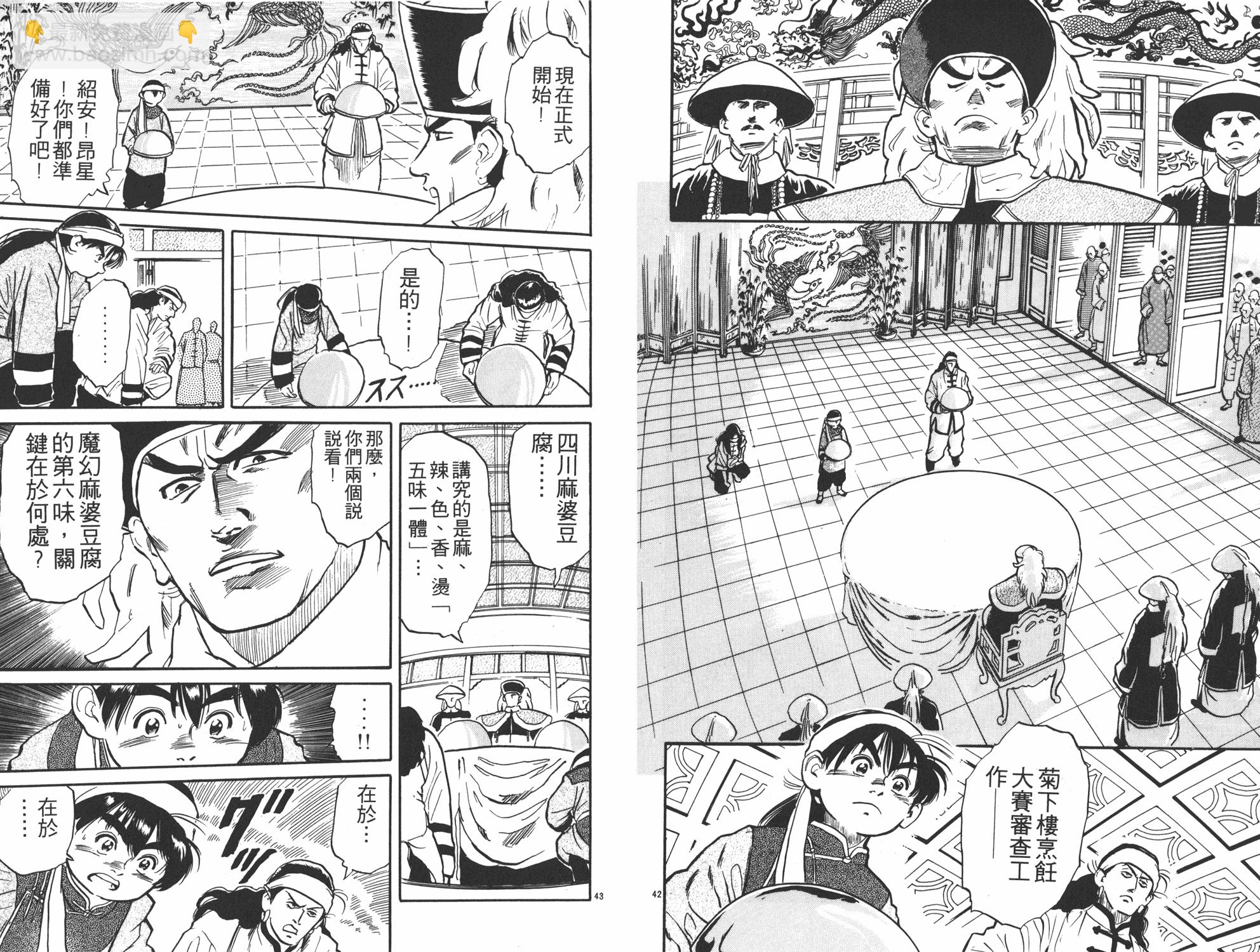 第1卷23