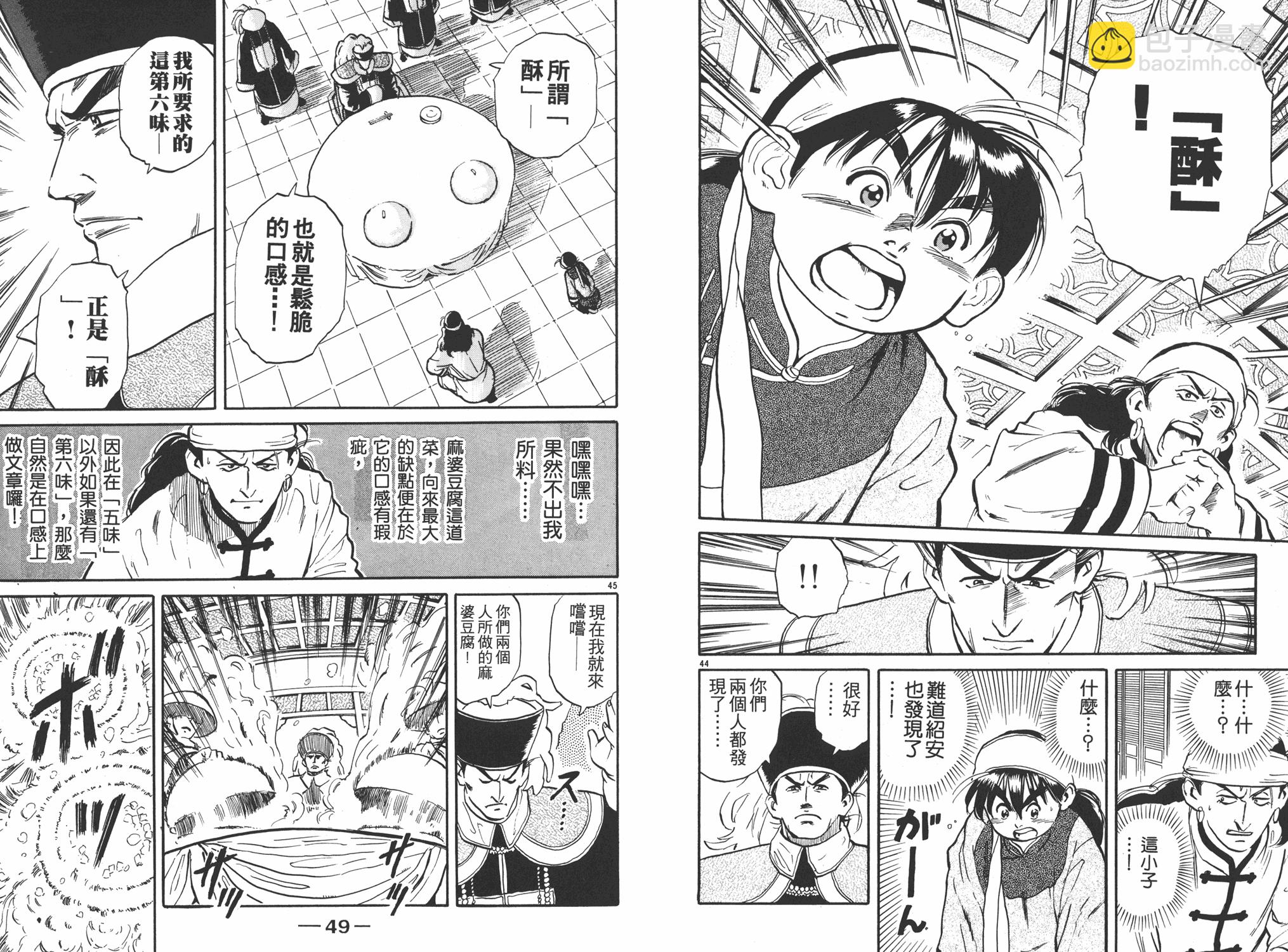 第1卷24