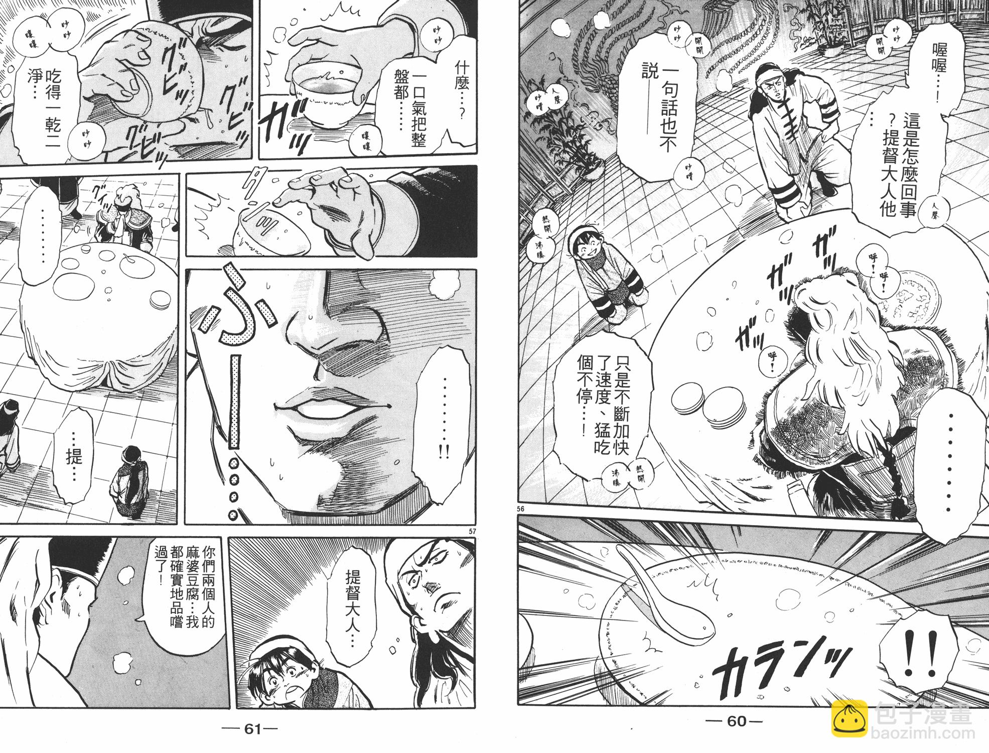 第1卷30