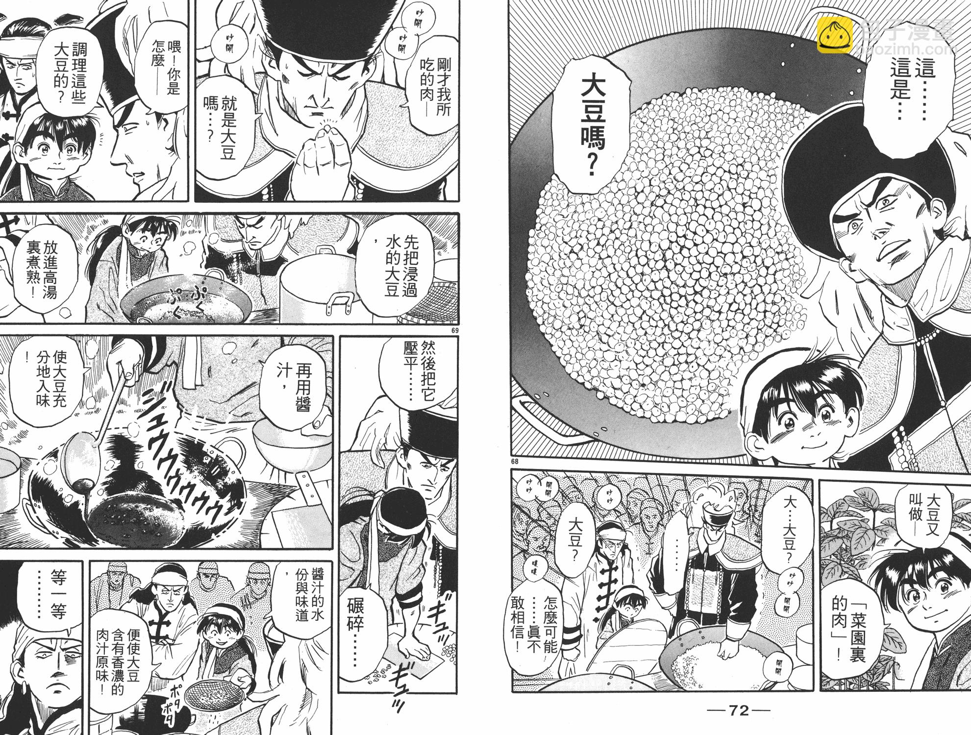 第1卷36