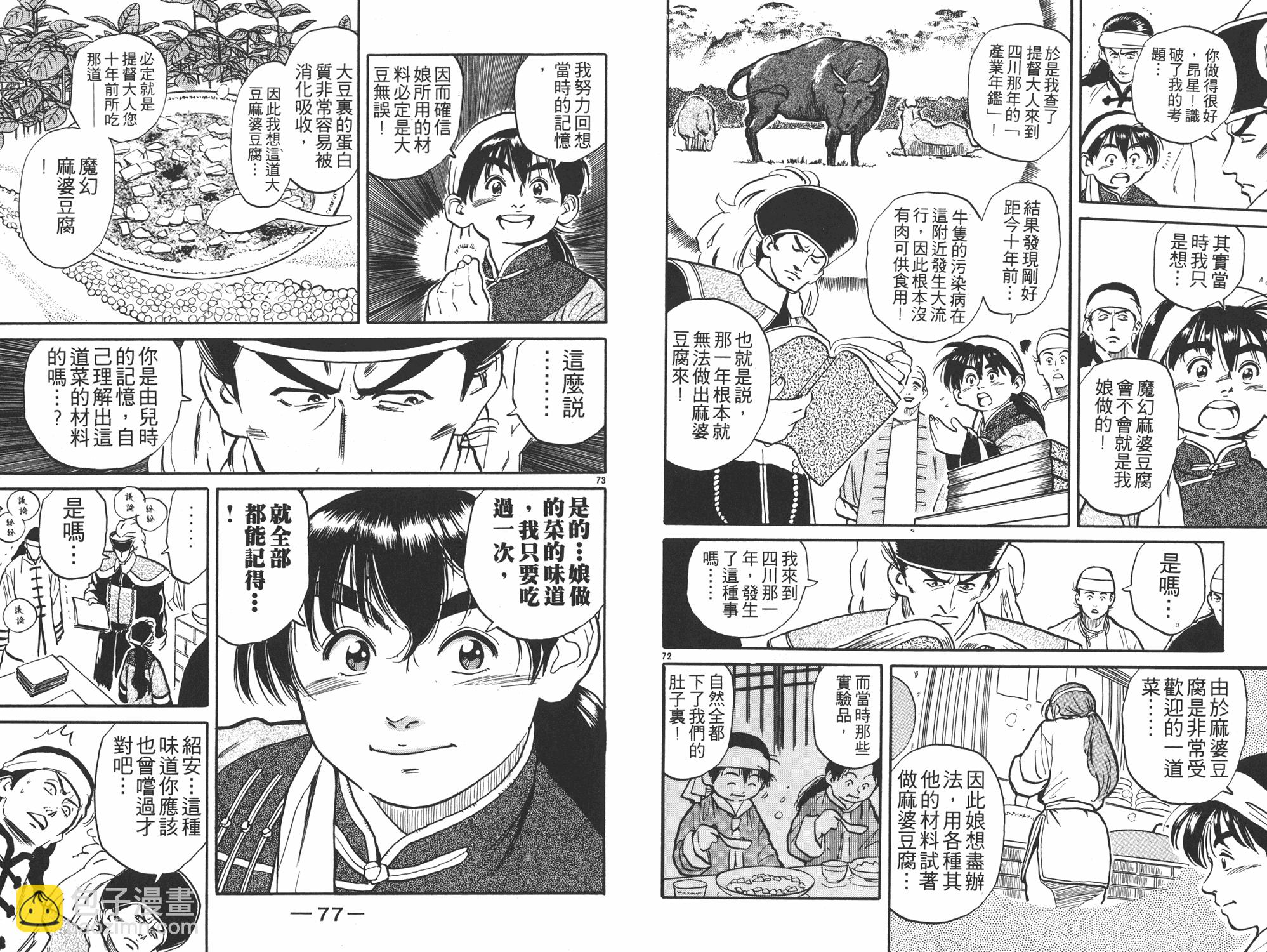 第1卷38