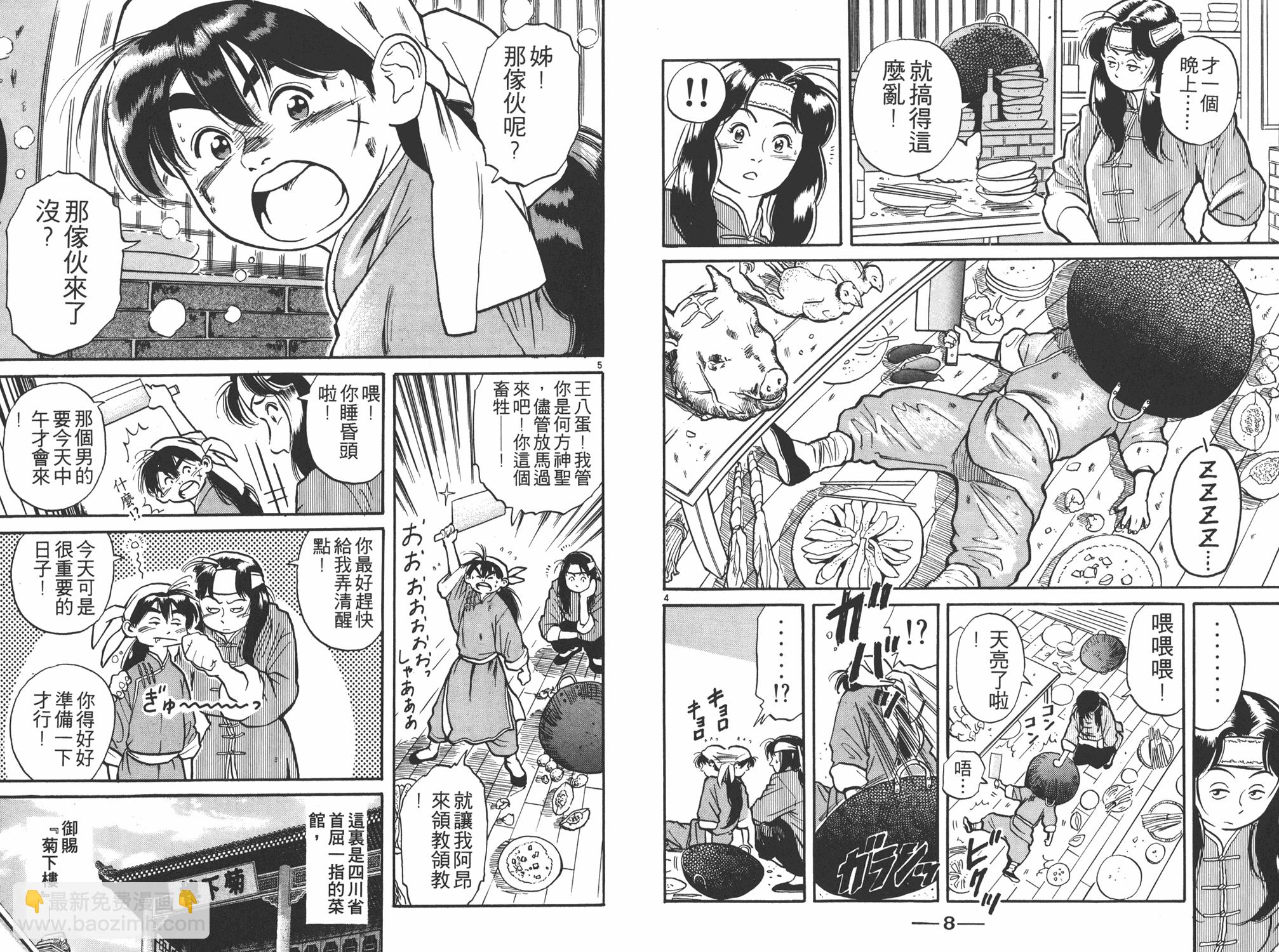 第1卷4
