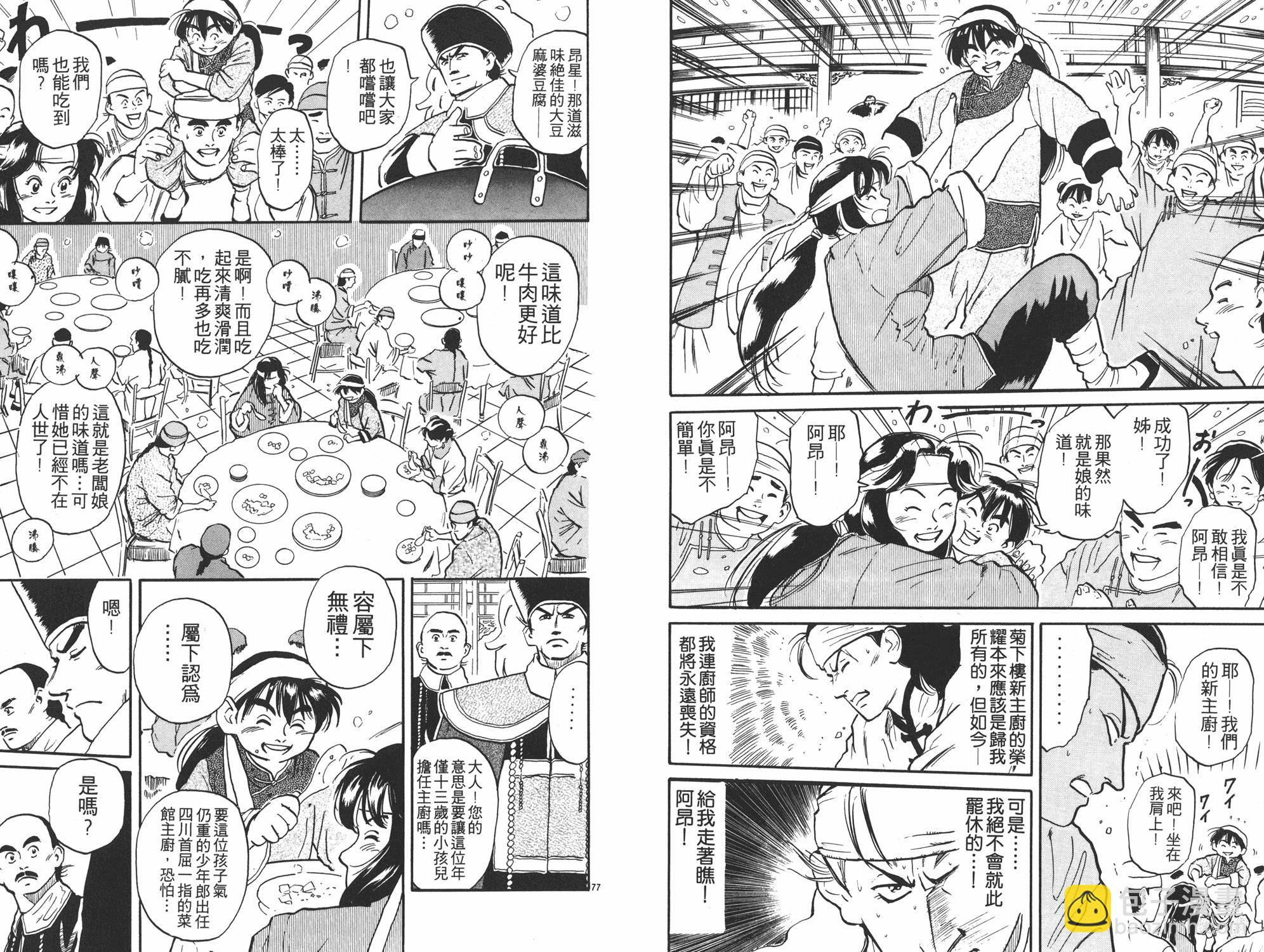 第1卷40