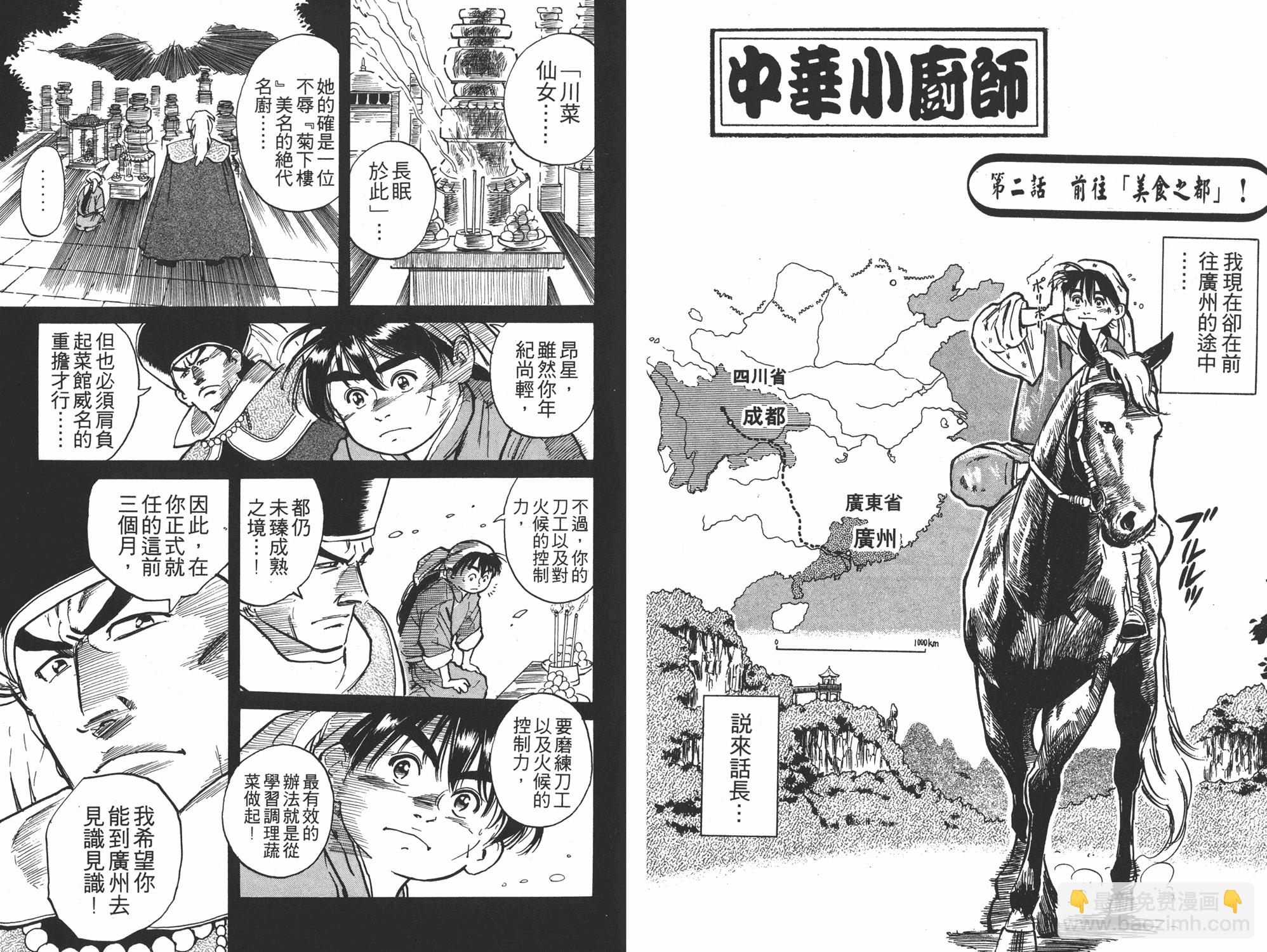 第1卷42