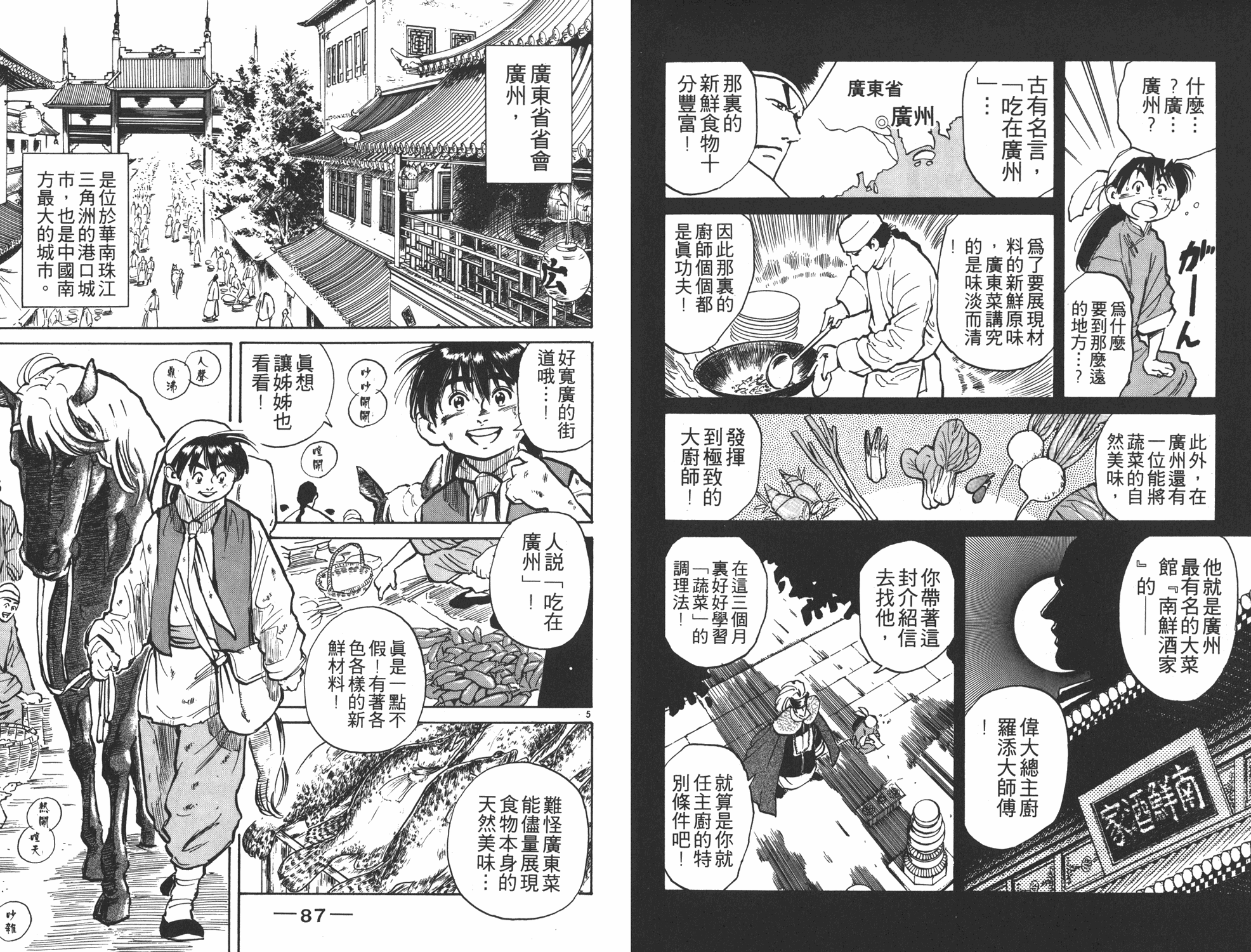 第1卷43