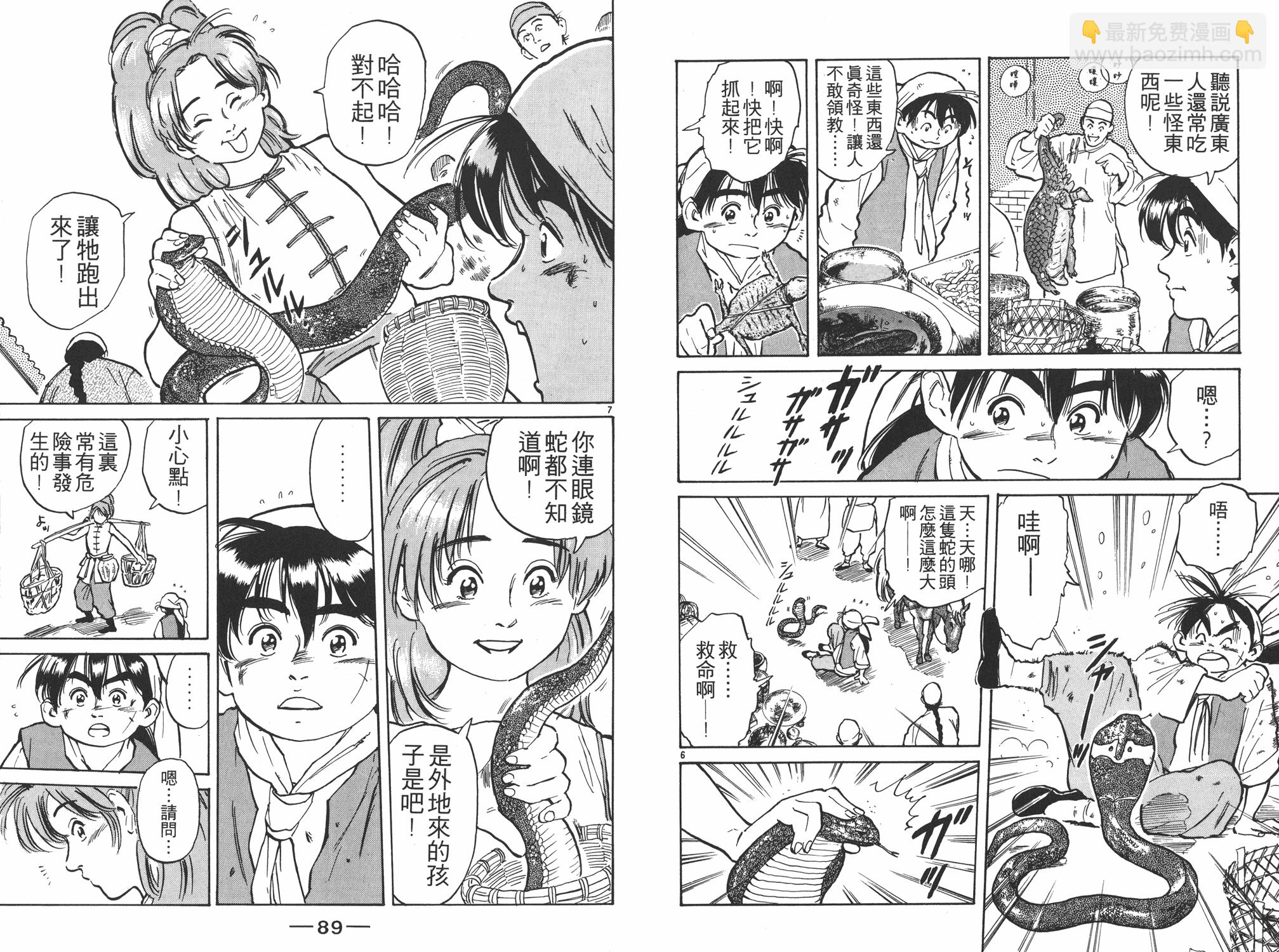 第1卷44