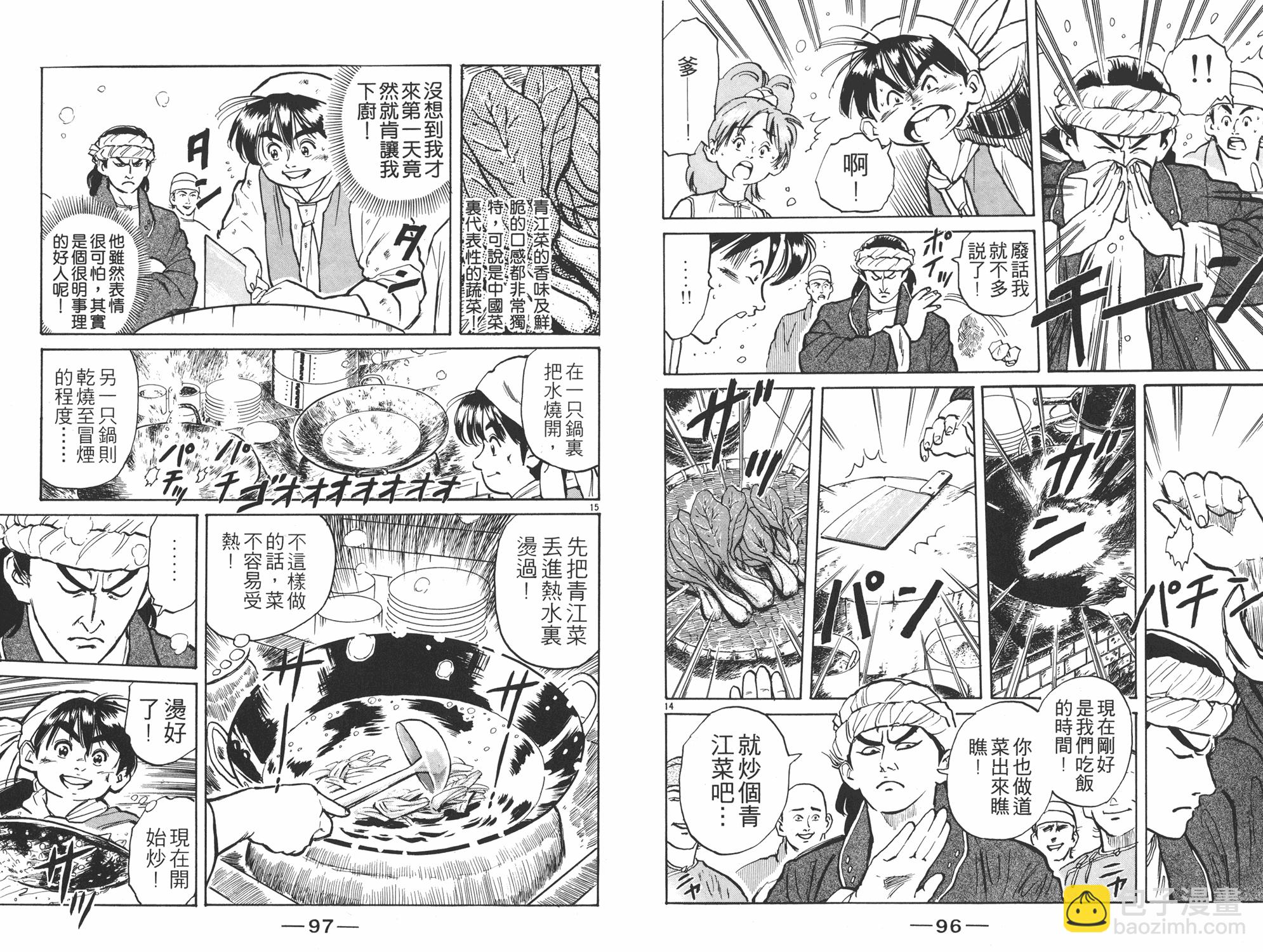 第1卷48