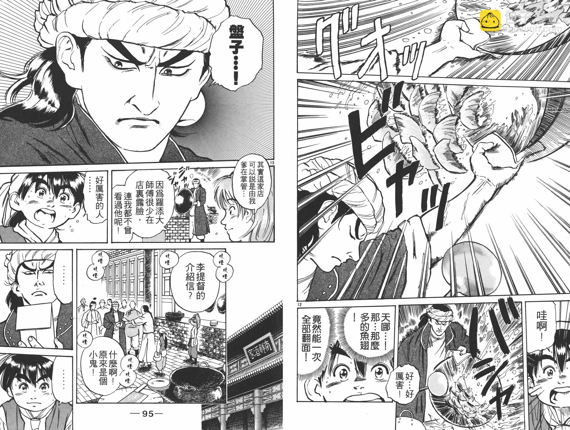 第1卷51