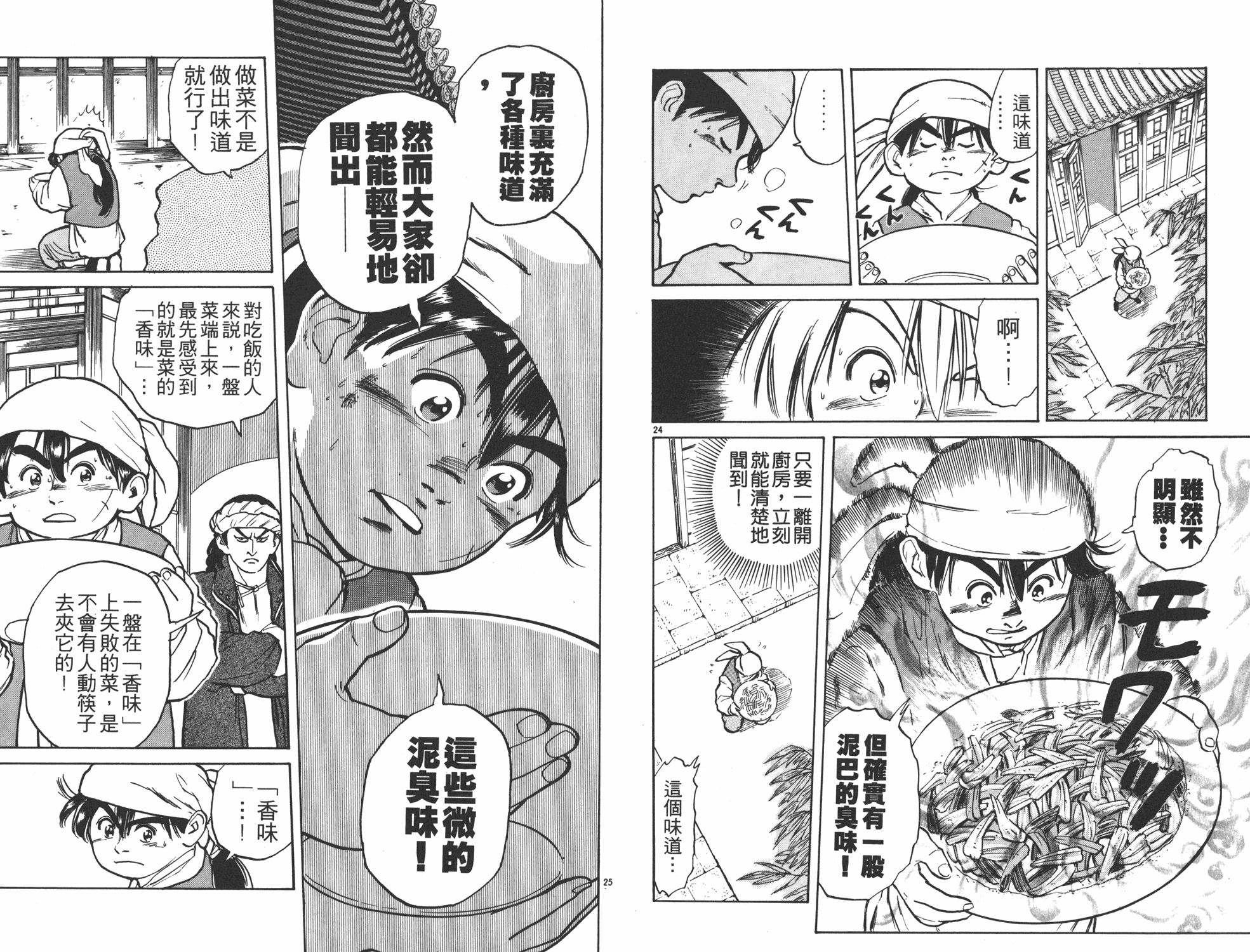 第1卷57