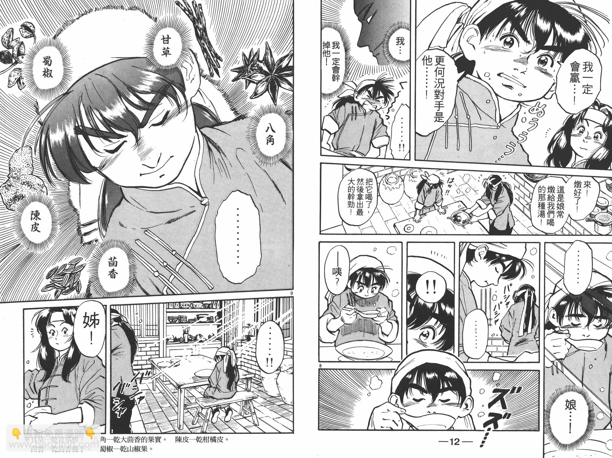 第1卷6