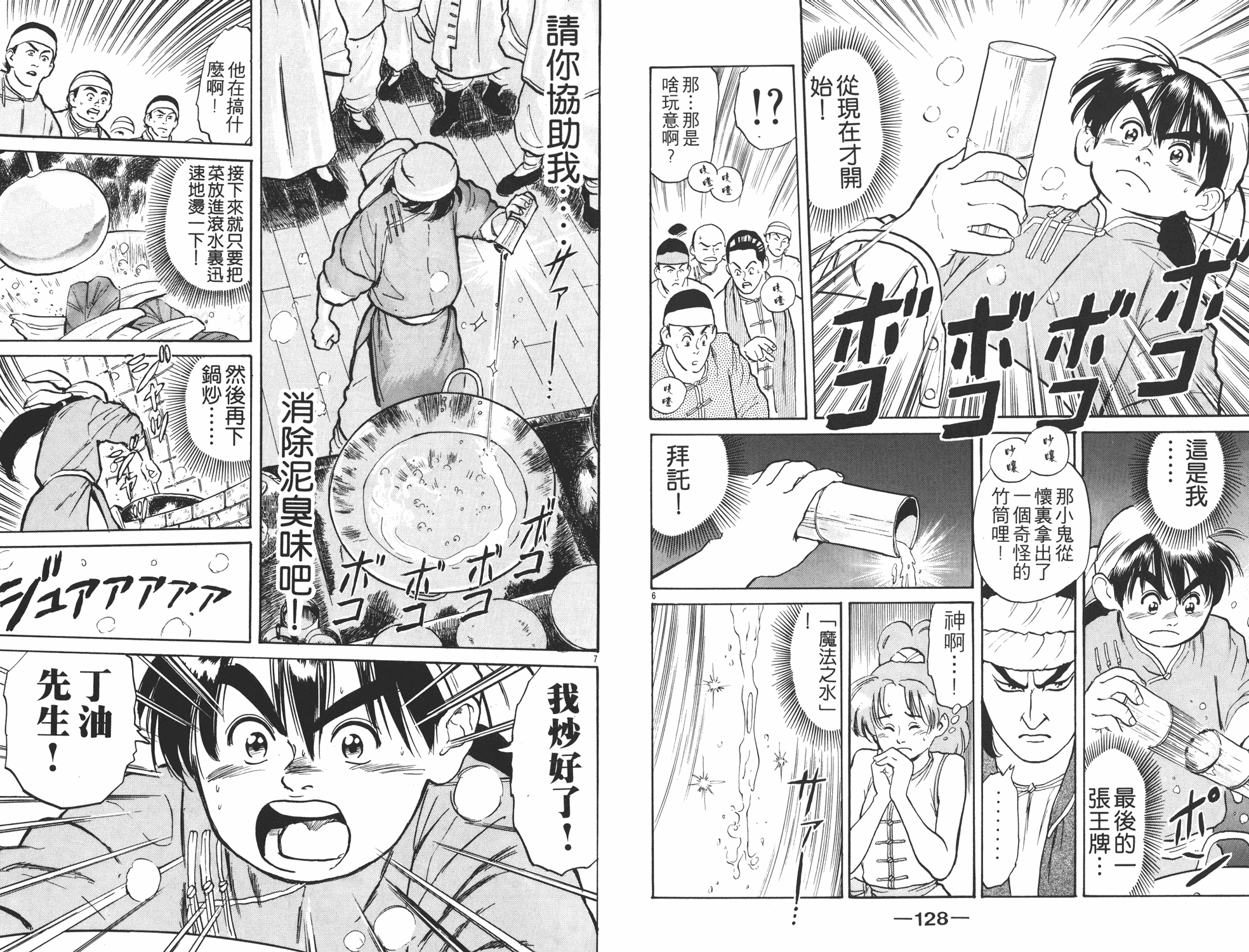 第1卷68