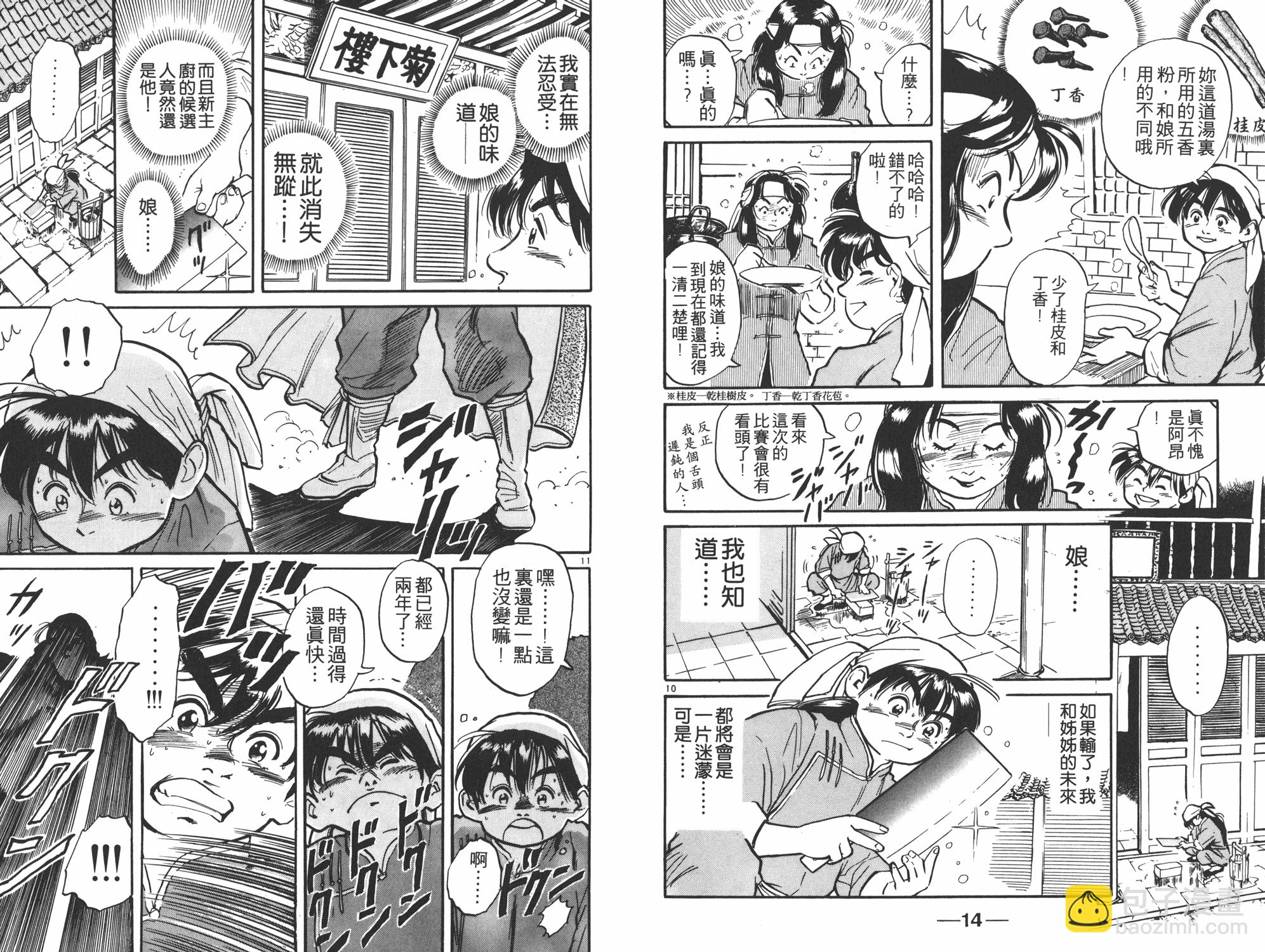 第1卷7