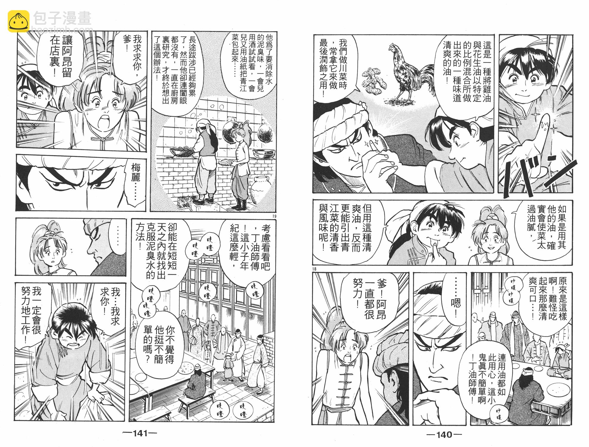 第1卷74