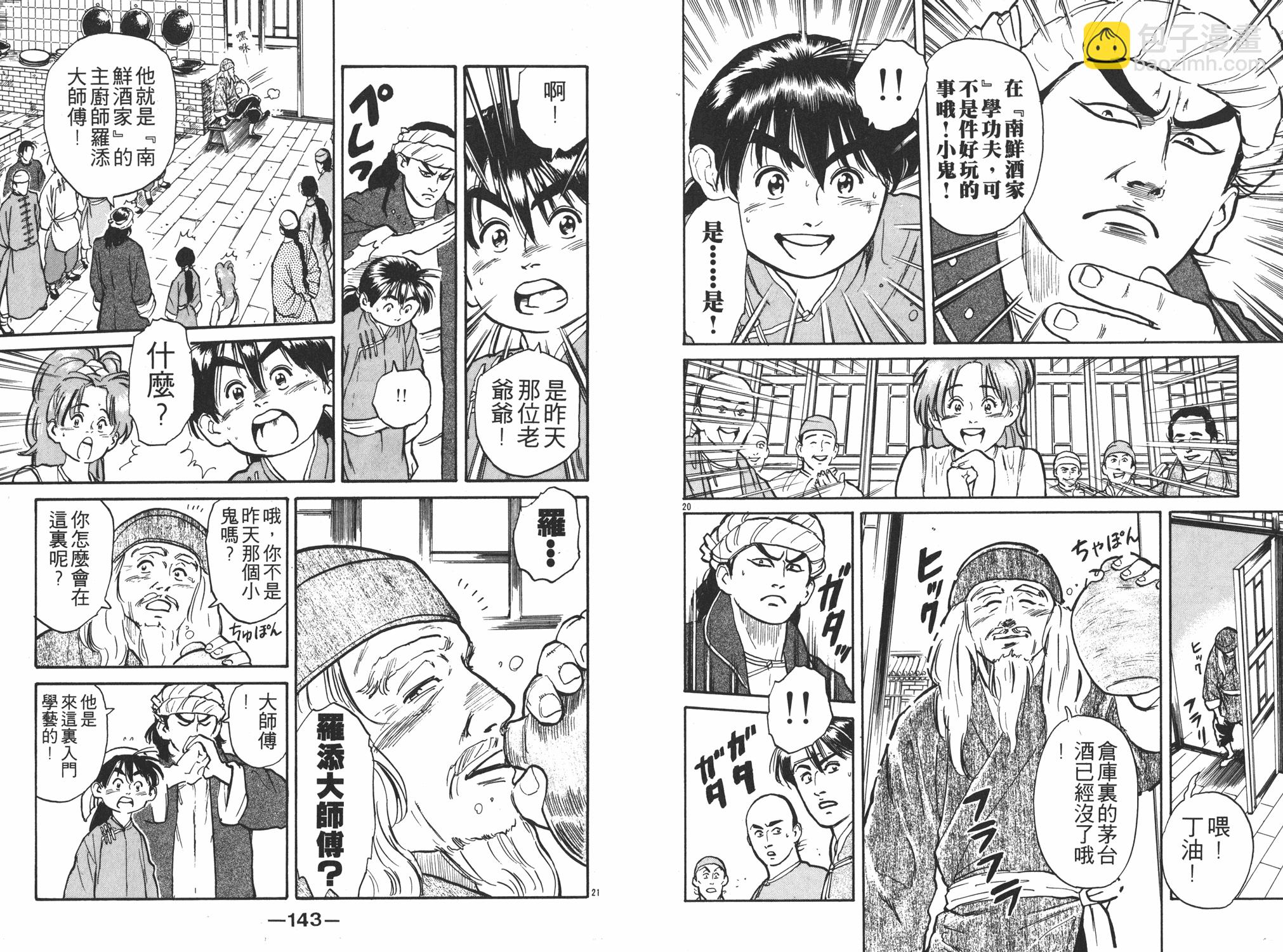 第1卷75