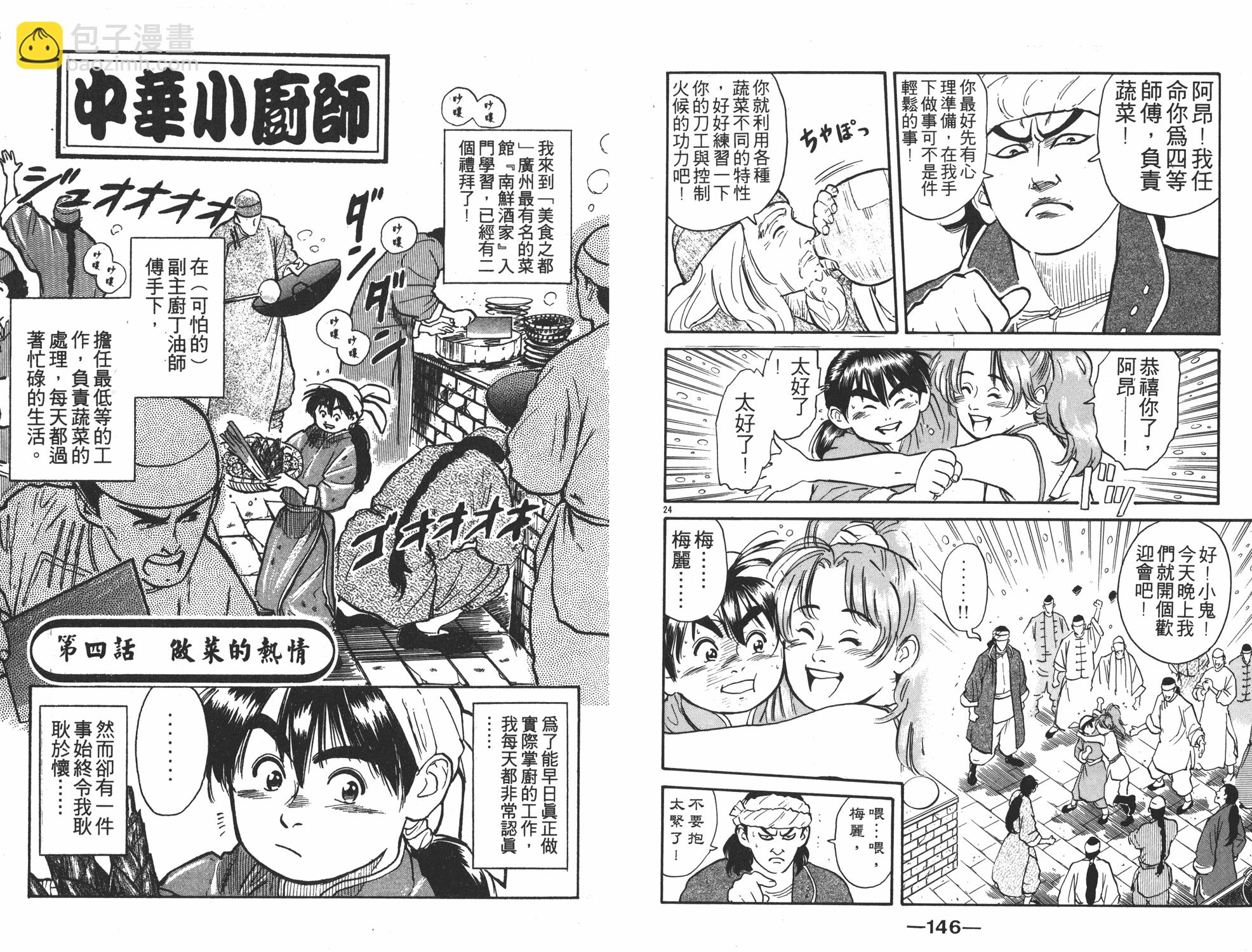 第1卷77