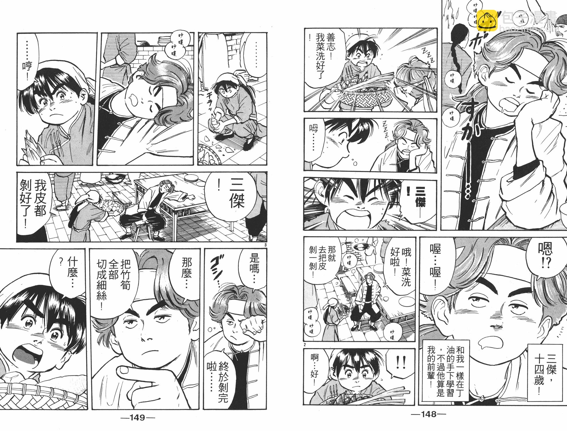 第1卷78