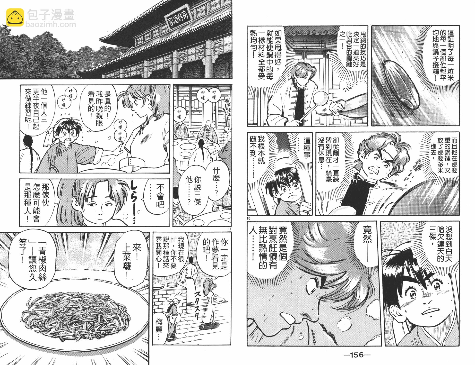 第1卷82