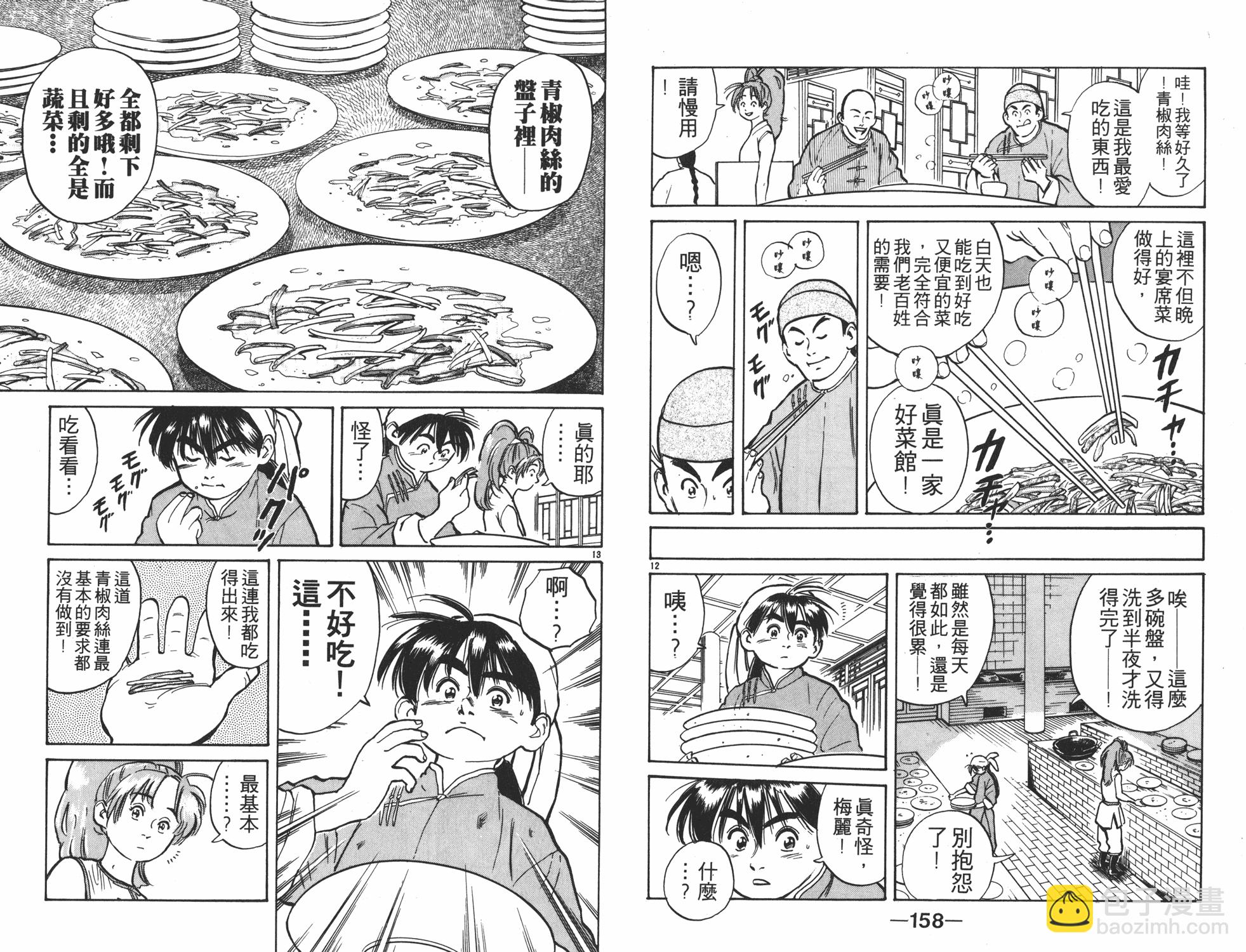 第1卷83