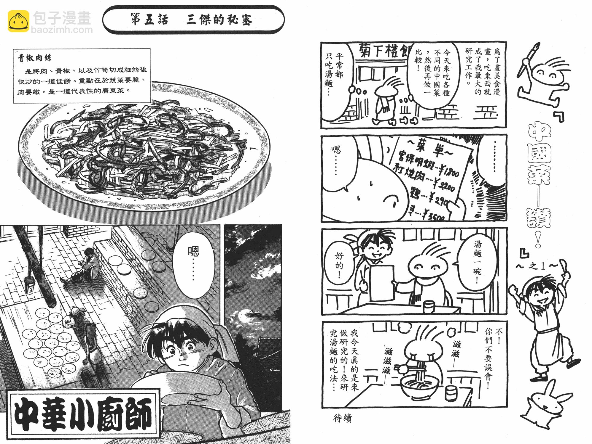 第1卷87