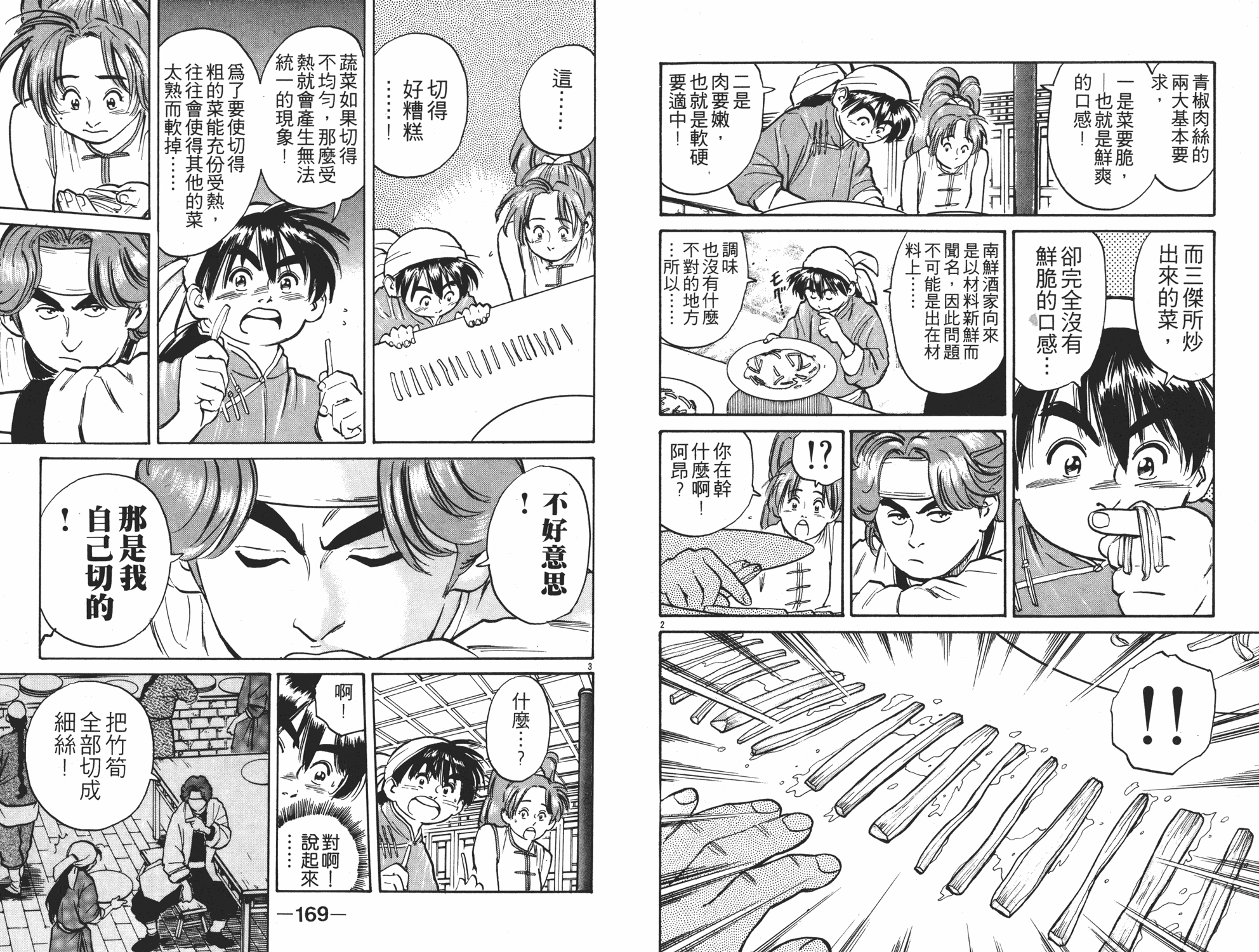 第1卷88