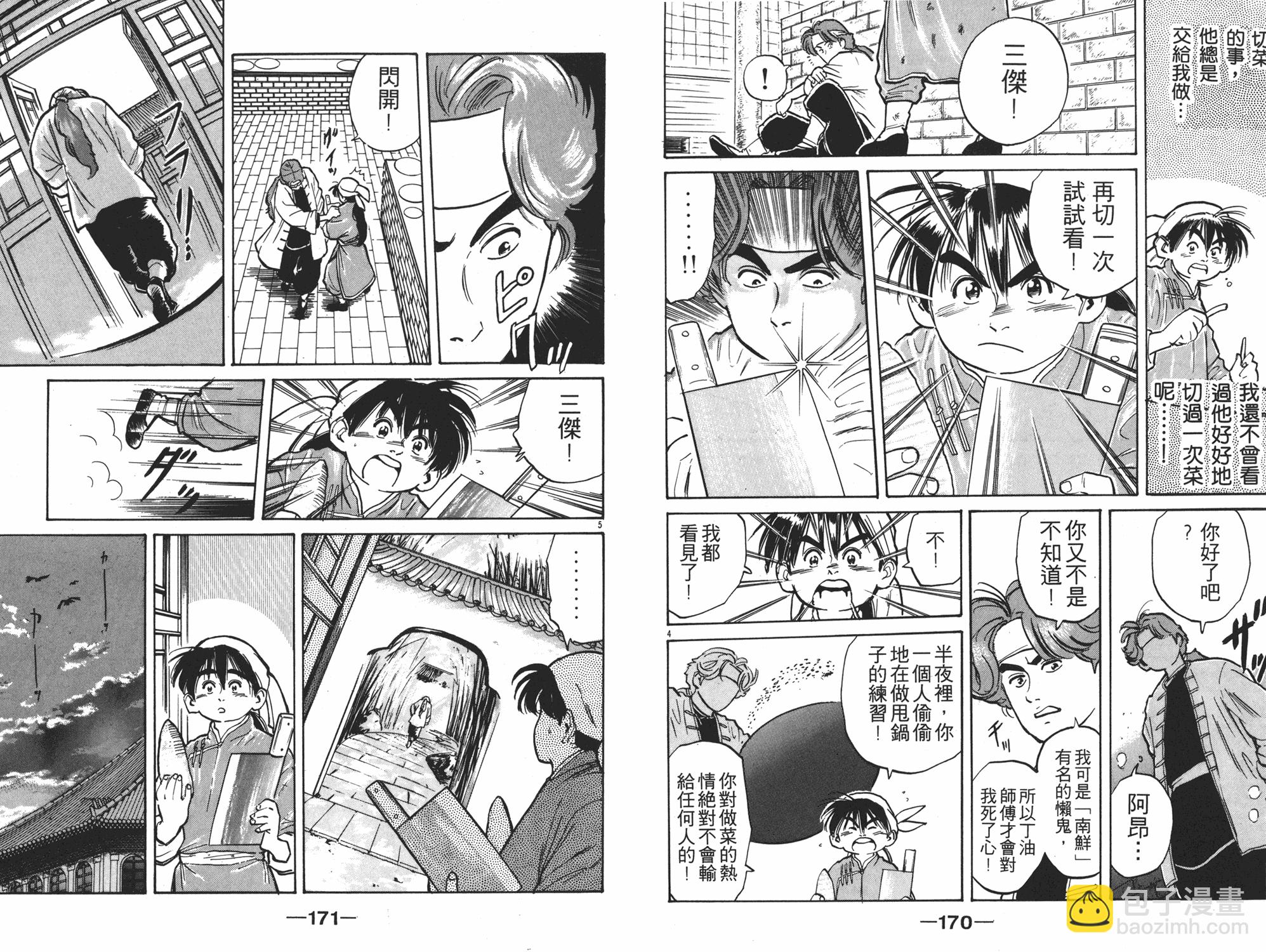 第1卷89