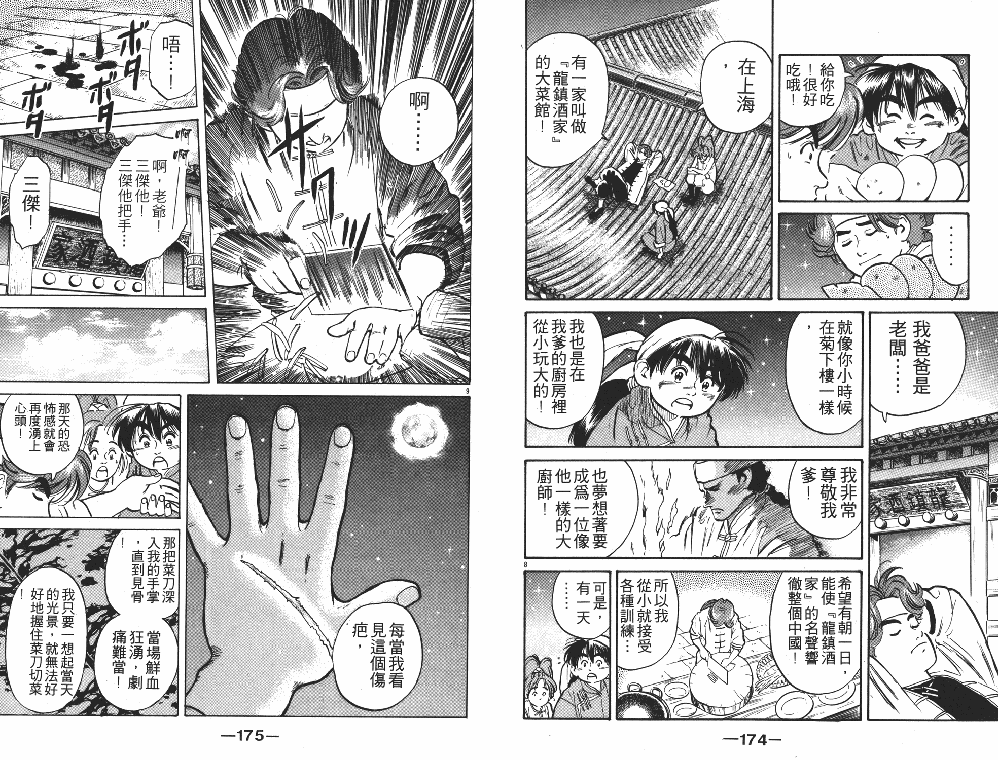 第1卷91