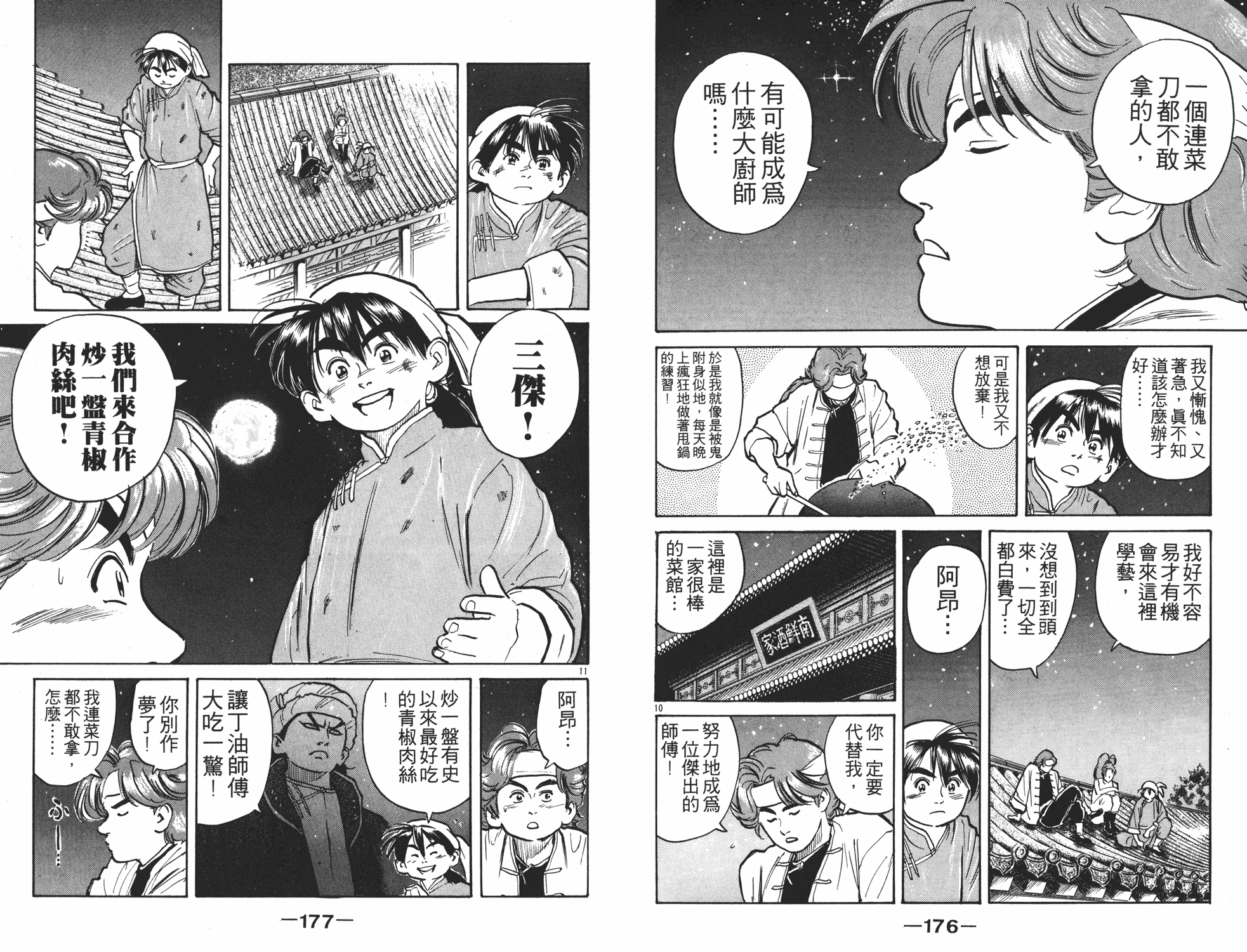 第1卷92