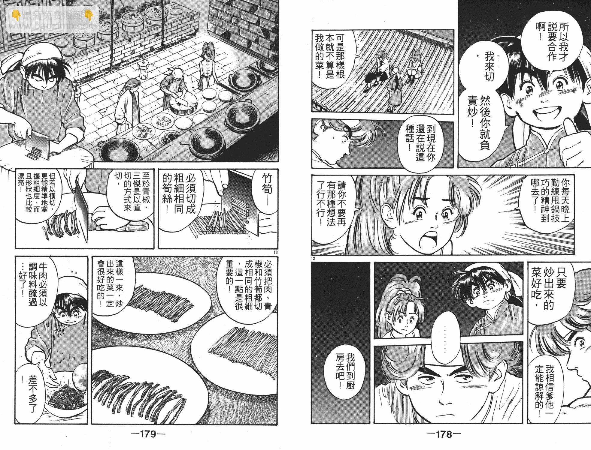 第1卷93
