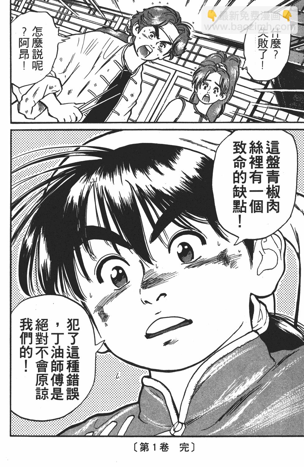 第1卷97