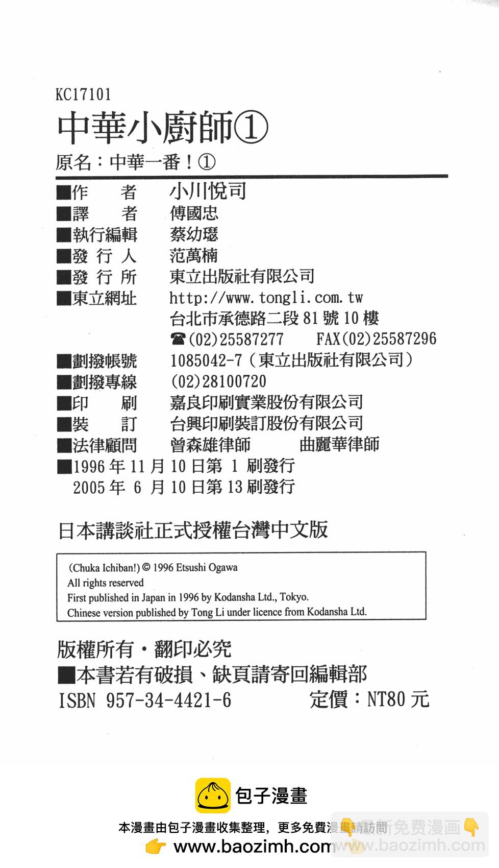 第1卷98