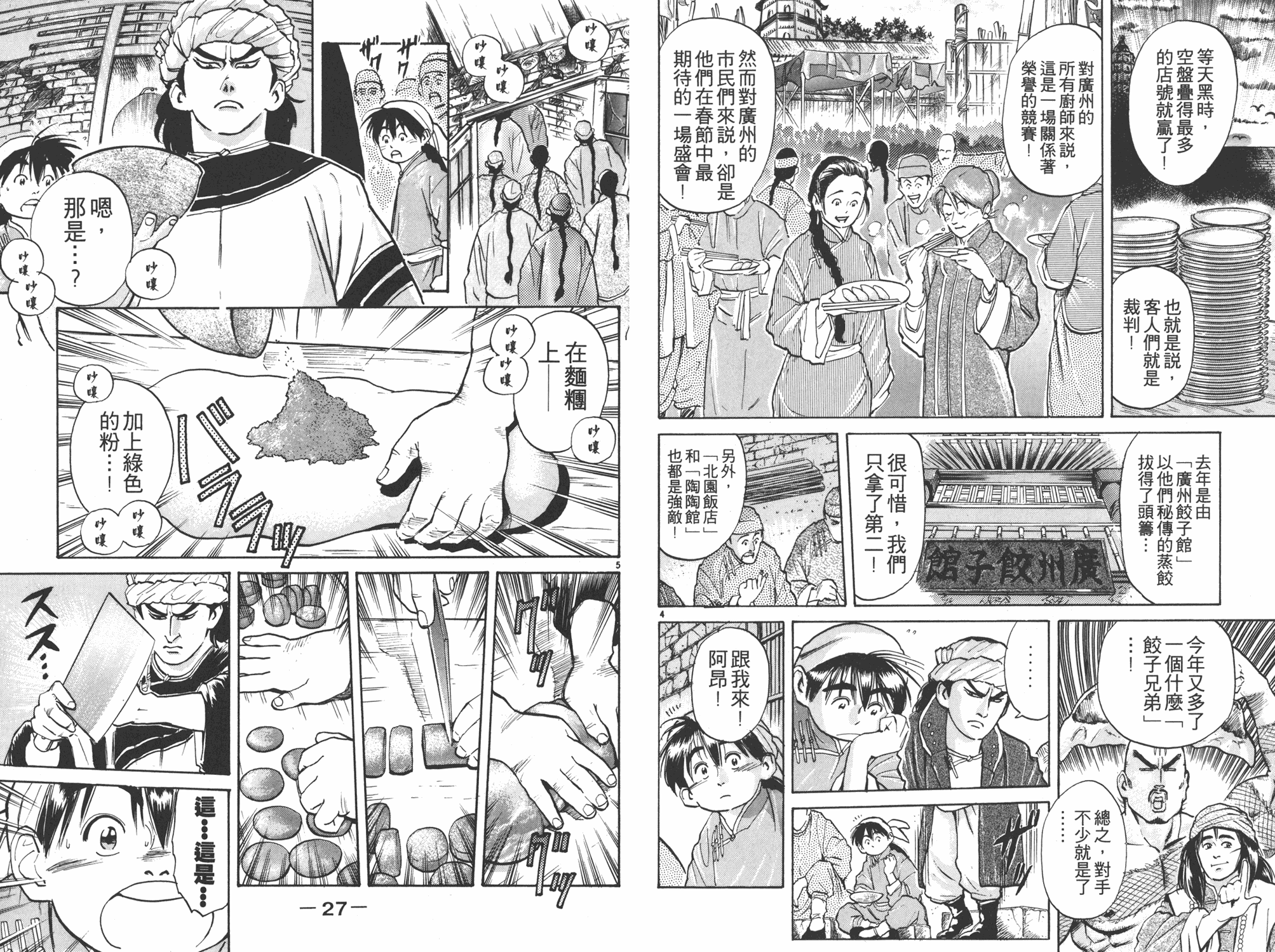 第3卷13