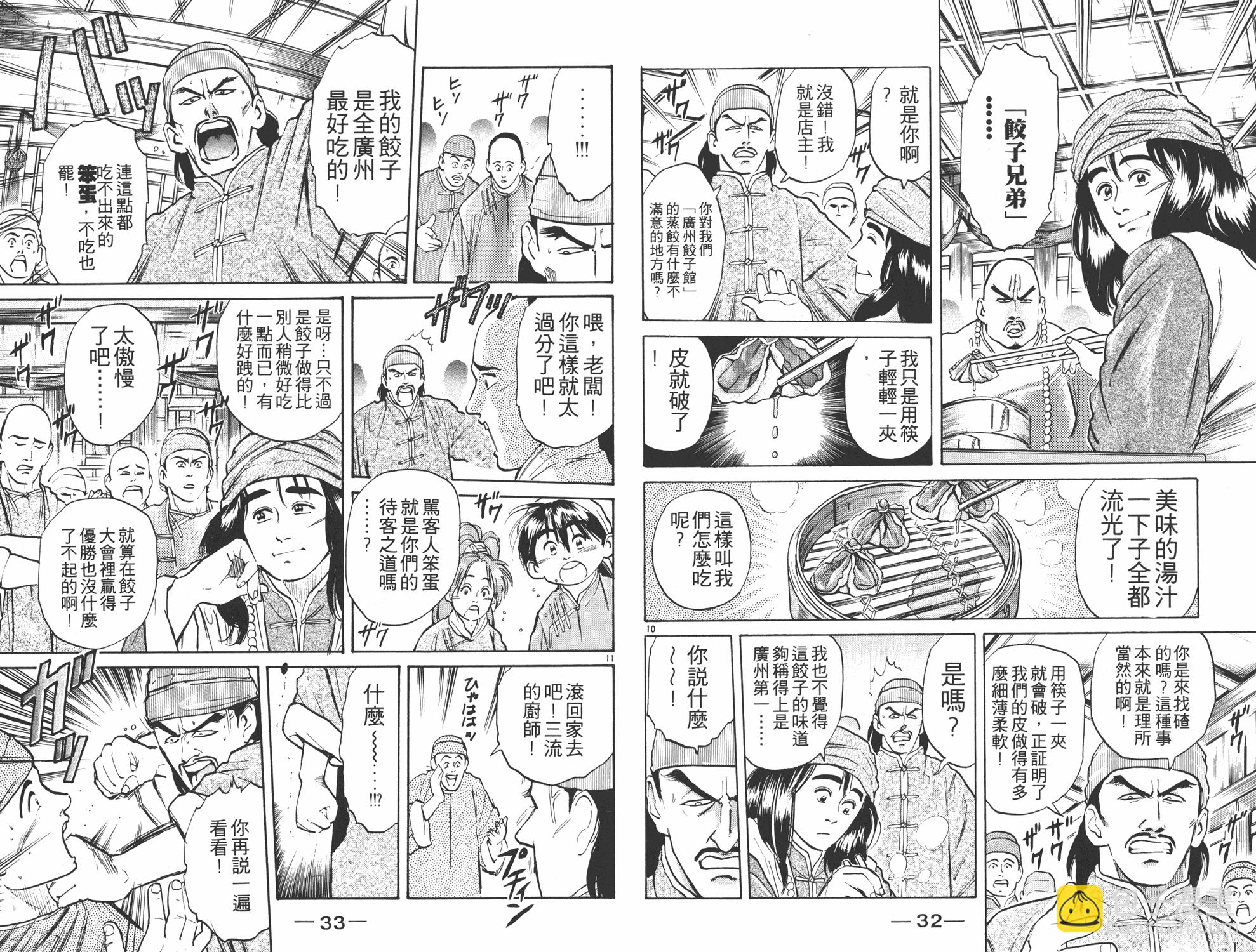 第3卷16