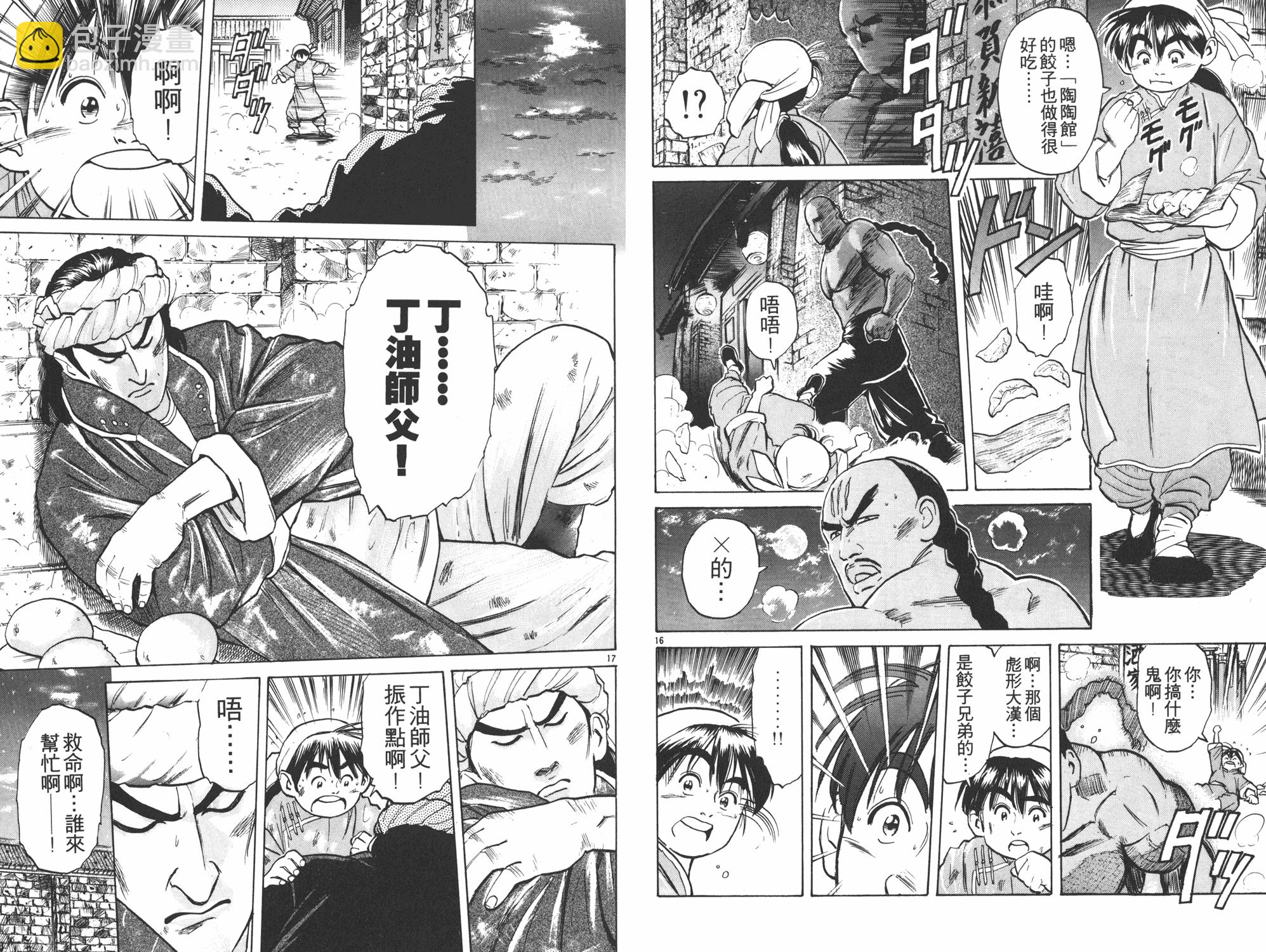 第3卷19