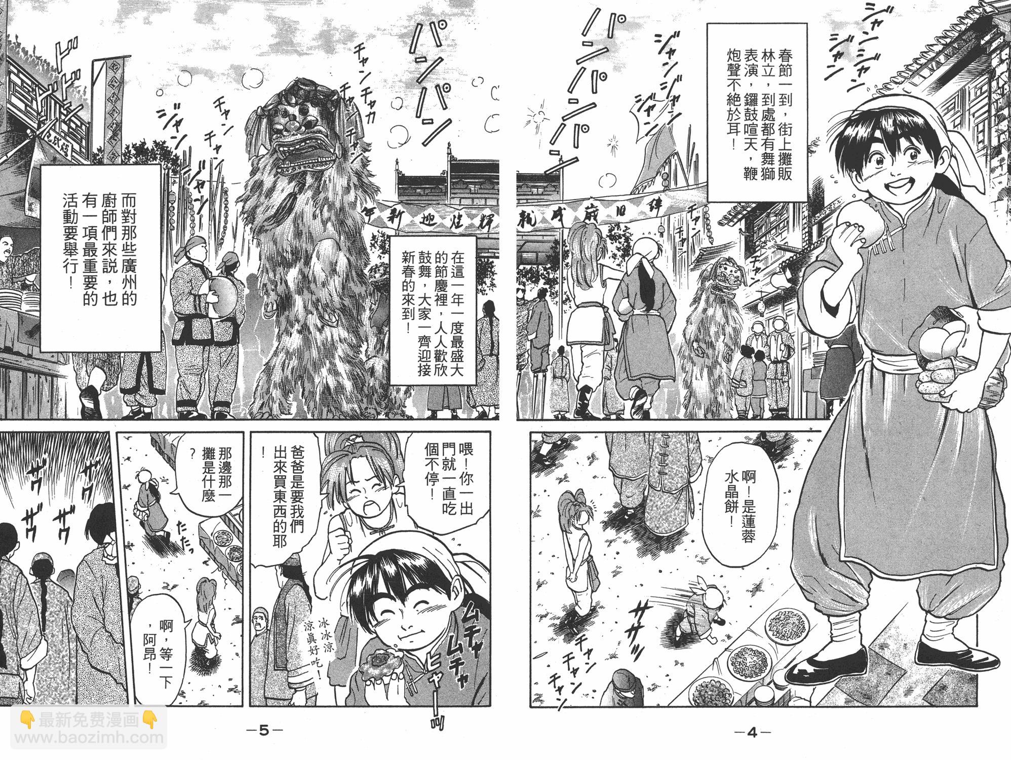 第3卷2