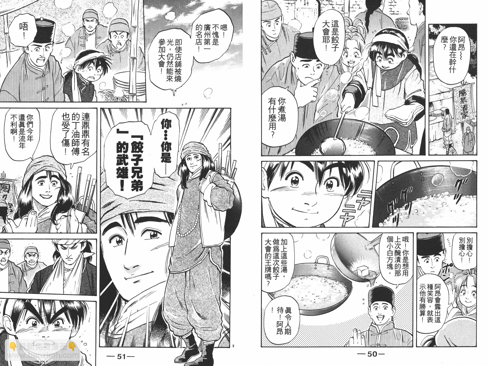 第3卷25