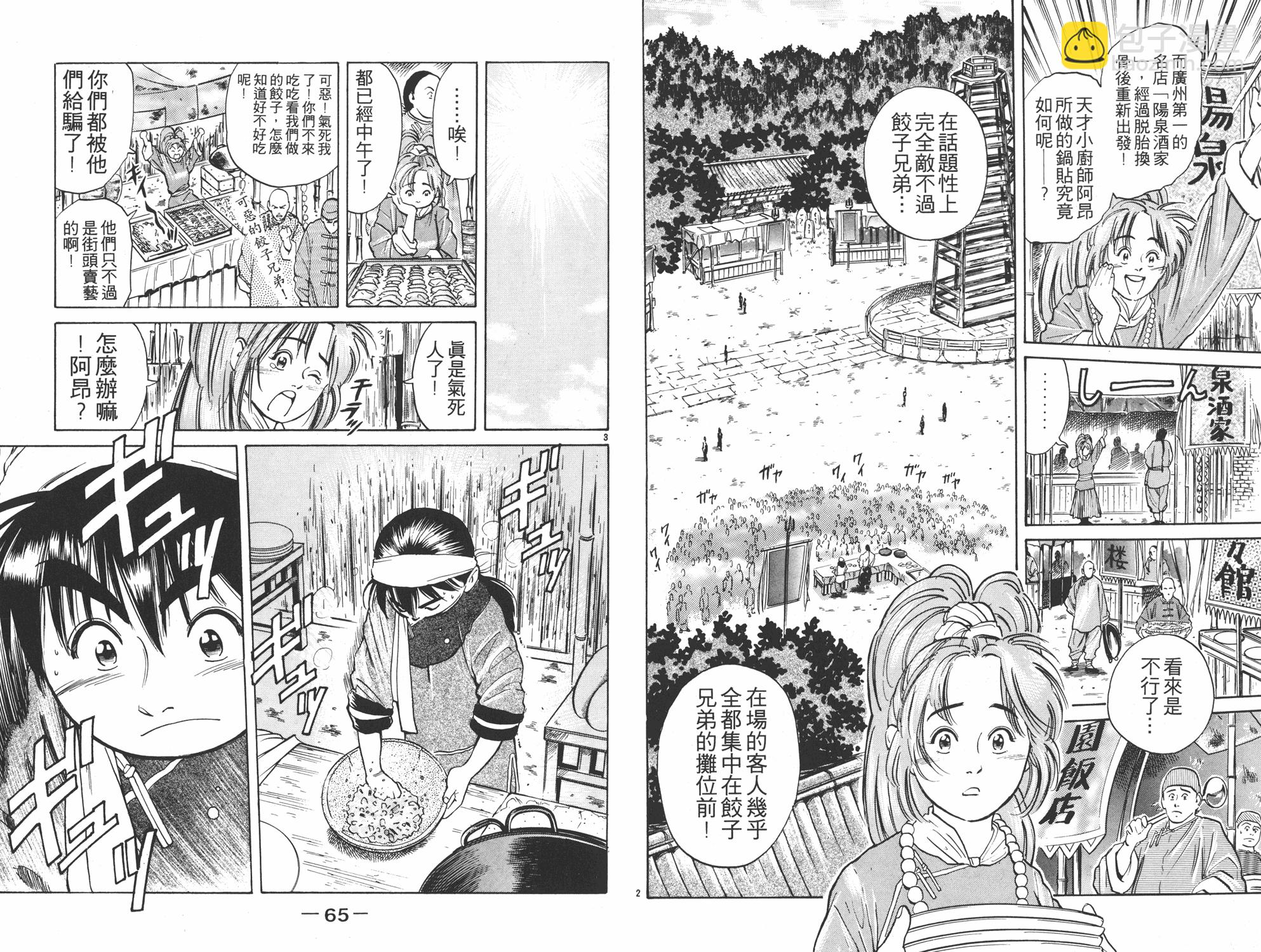 第3卷32