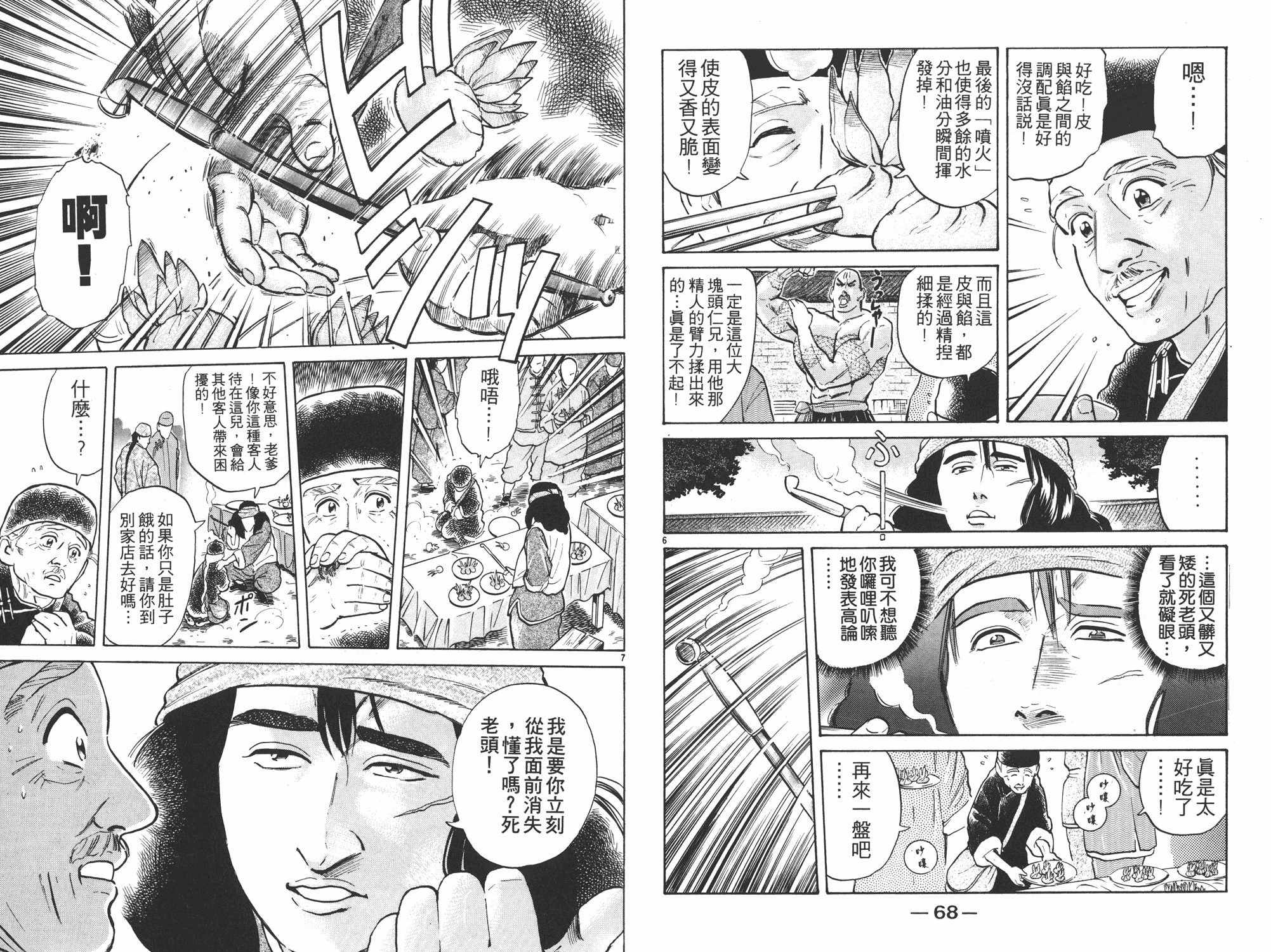 第3卷34